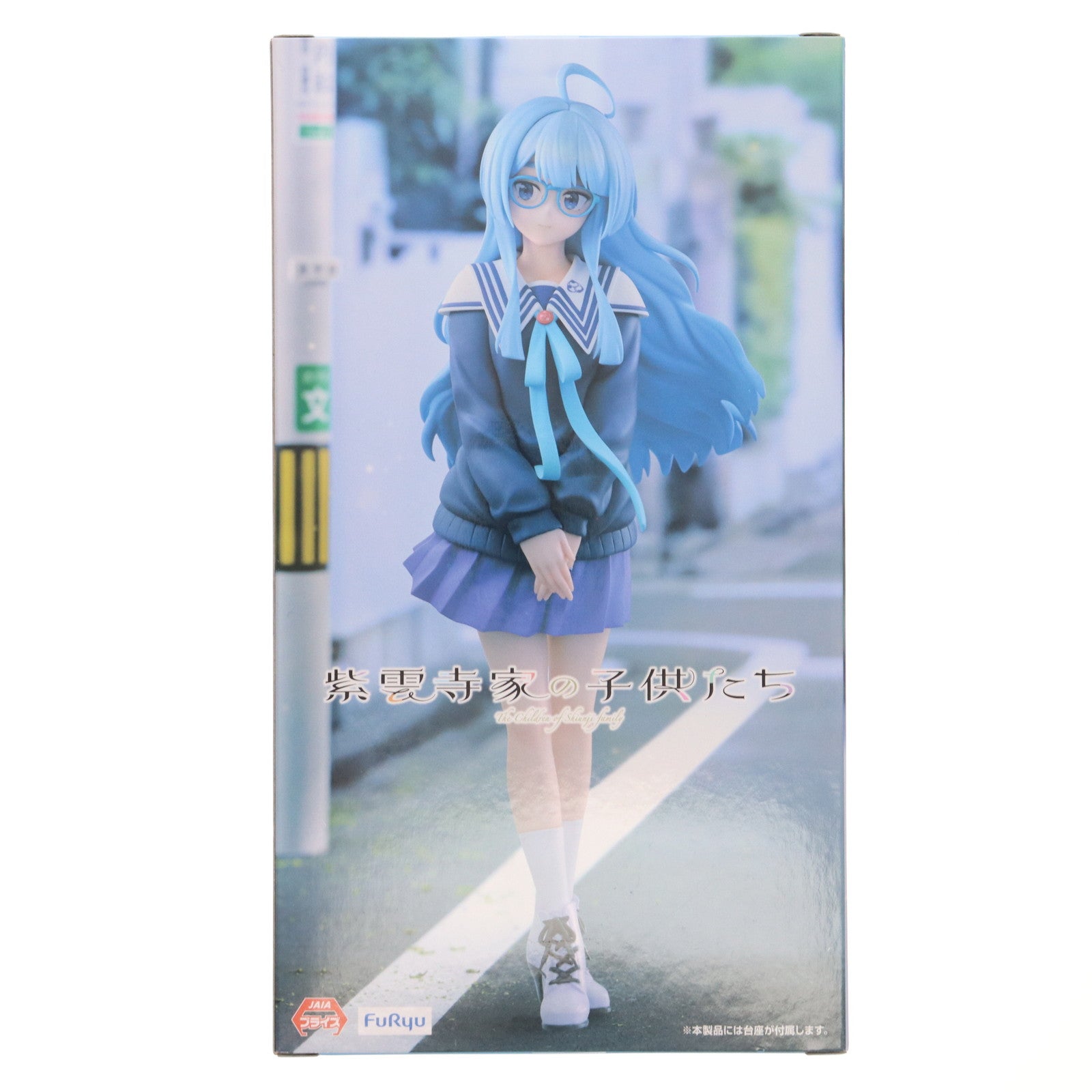 【中古即納】[FIG] 紫雲寺清葉(しうんじせいは) 紫雲寺家の子供たち Trio-Try-iT Figure-紫雲寺清葉- フィギュア プライズ(AMU-PRZ19148) フリュー(20250823)