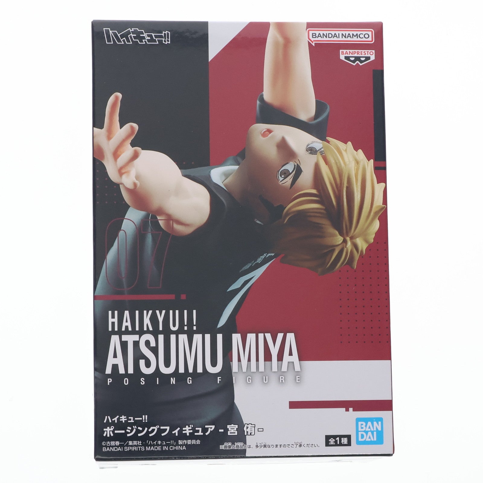 【中古即納】[FIG] 宮侑(みやあつむ) ハイキュー!! ポージングフィギュア-宮侑- プライズ(2786092) バンプレスト(20250826)