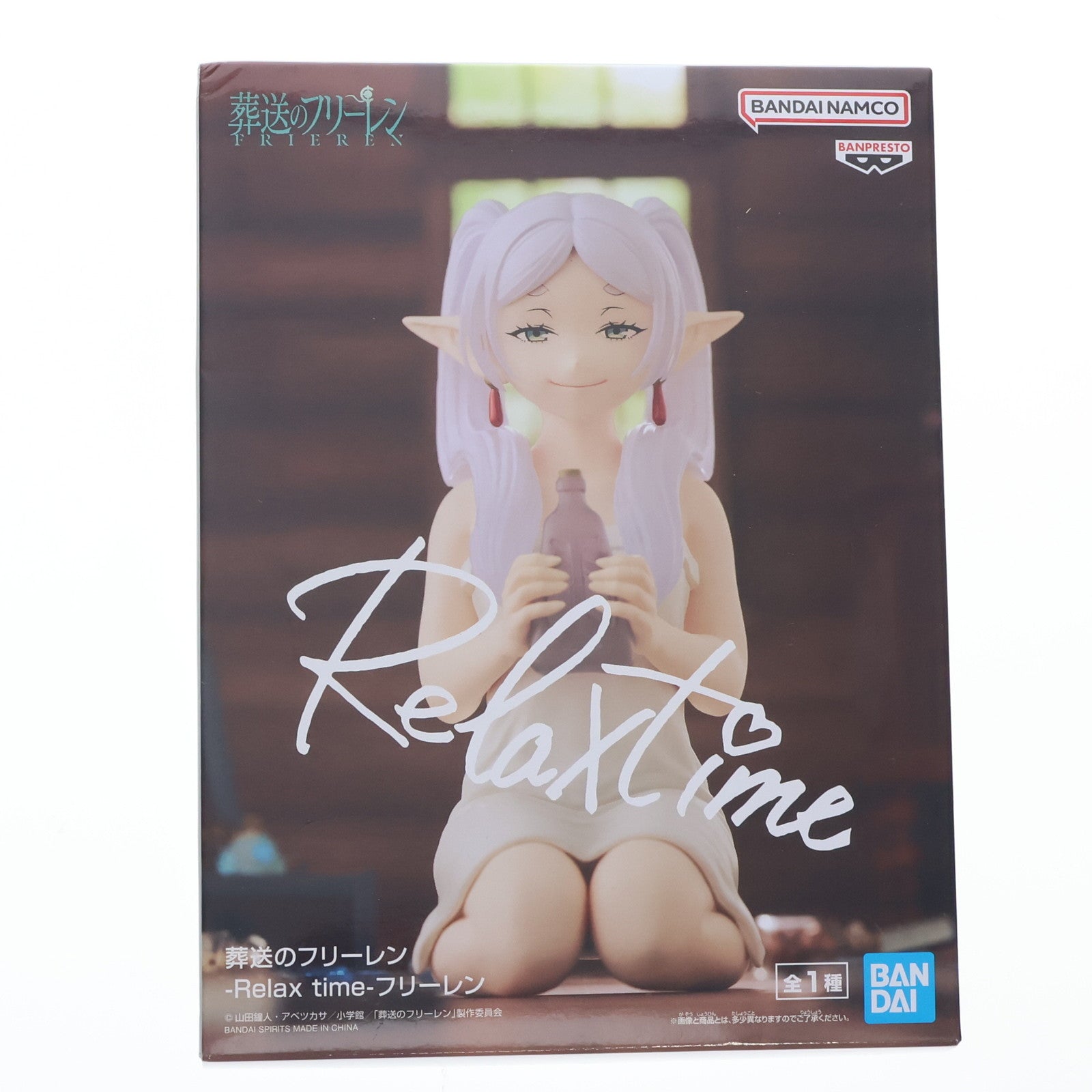 【中古即納】[FIG] フリーレン 葬送のフリーレン -Relax time-フリーレン フィギュア プライズ(2758944) バンプレスト(20250807)