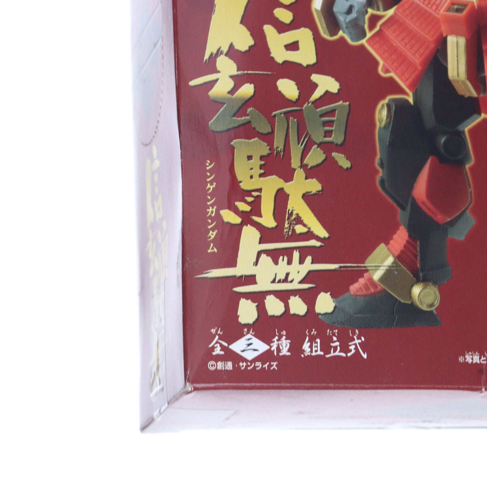 【中古即納】[FIG] 信玄頑駄無(シンゲンガンダム) ガンダムシリーズ 騎馬武者伝～信玄頑駄無&謙信頑駄無～ 組立式リアルタイプフィギュア番外編 プライズ バンプレスト(19991231)