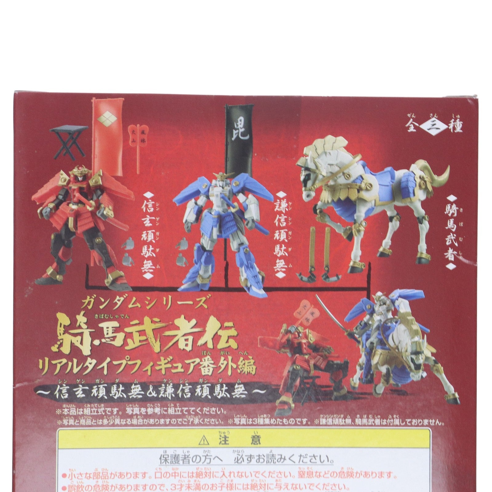 【中古即納】[FIG] 信玄頑駄無(シンゲンガンダム) ガンダムシリーズ 騎馬武者伝～信玄頑駄無&謙信頑駄無～ 組立式リアルタイプフィギュア番外編 プライズ バンプレスト(19991231)