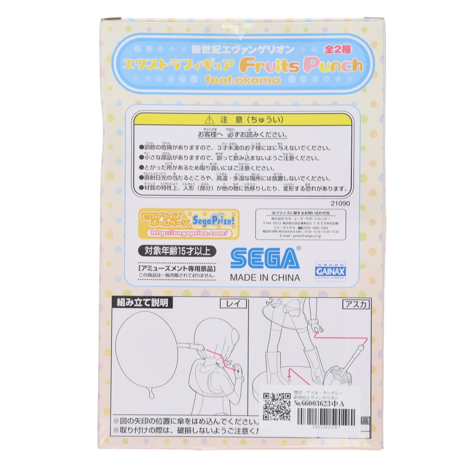 【中古即納】[FIG] 惣流・アスカ・ラングレー 新世紀エヴァンゲリオン エクストラフィギュア Fruits Punch feat.okama プライズ(21090) セガ(20101031)
