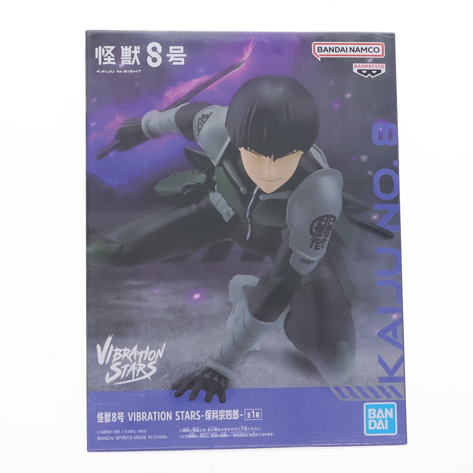 【中古即納】[FIG] 保科宗四郎(ほしなそうしろう) 怪獣8号 VIBRATION STARS-保科宗四郎-フィギュア プライズ(2776818) バンプレスト(20250821)