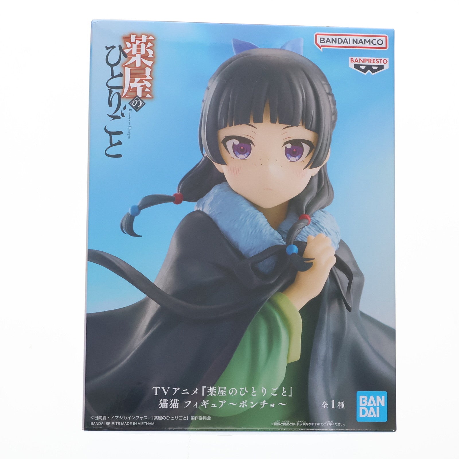 楽屋のひとりごと他フィギュアまとめ売り10体 薬屋のひとりごと 猫猫 フィギュア 10体まとめ売り - メルカリ
