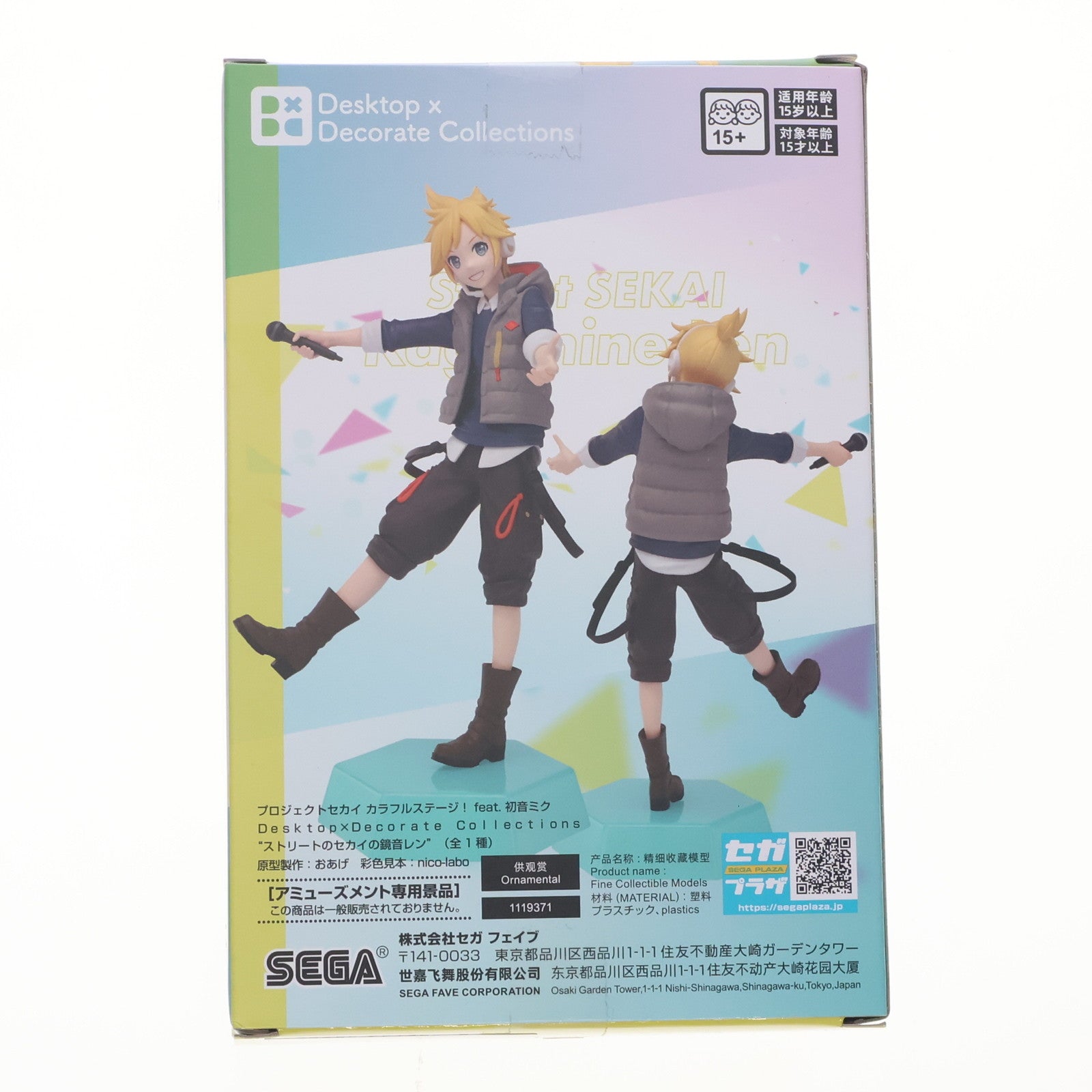 【中古即納】[FIG] 鏡音レン(かがみねれん) プロジェクトセカイ カラフルステージ! Feat.初音ミク Desktop×Decorate Collections『ストリートのセカイの鏡音レン』 フィギュア プライズ(1119371) セガ(20250725)