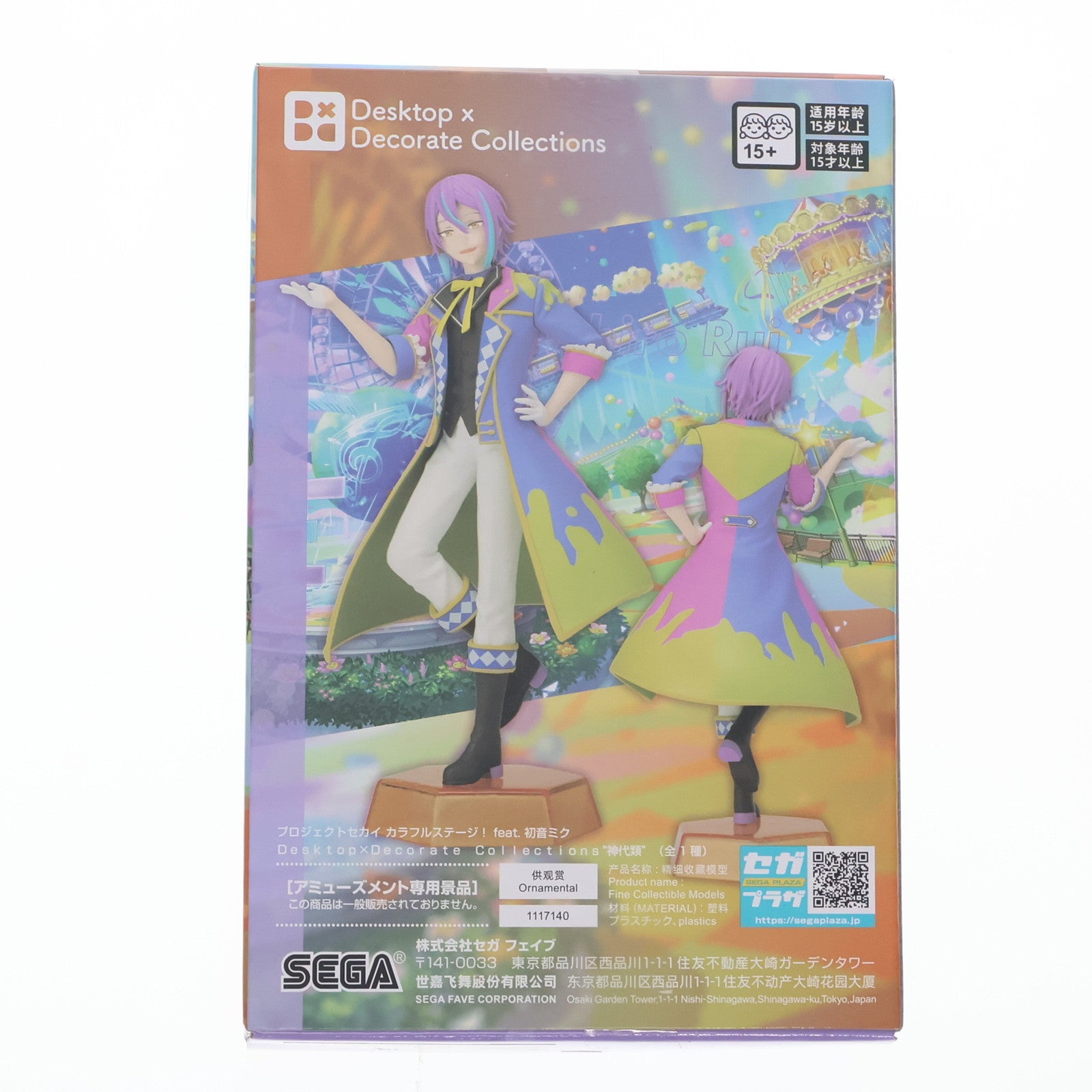 【中古即納】[FIG] 神代類(かみしろるい) プロジェクトセカイ カラフルステージ! Feat. 初音ミク Desktop×Decorate Collections『神代類』 フィギュア プライズ(1117140) セガ(20250610)