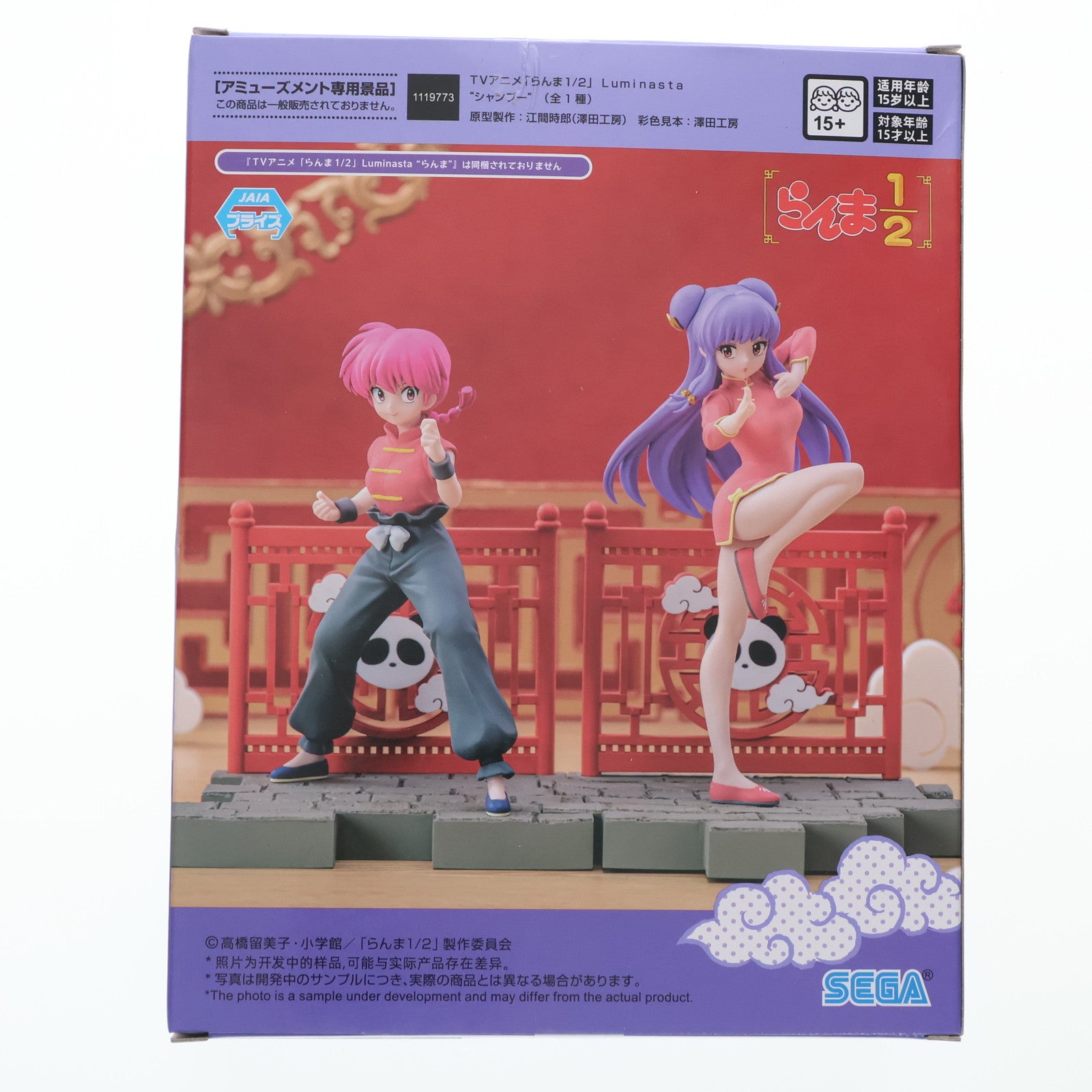 【中古即納】[FIG] シャンプー らんま1/2 Luminasta『シャンプー』 フィギュア プライズ(1119773) セガ(20250725)