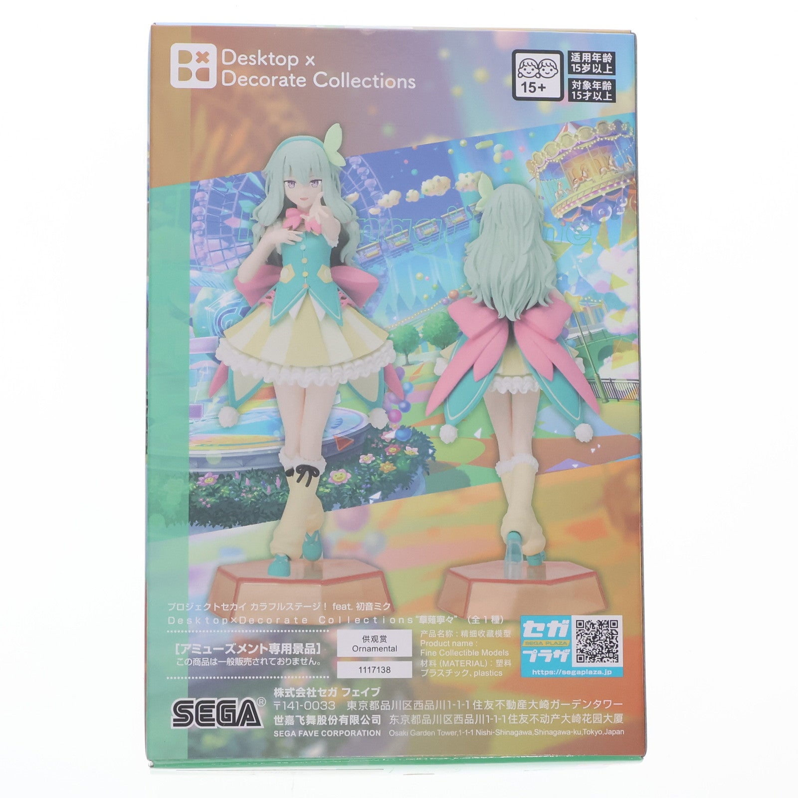 【中古即納】[FIG] 草薙寧々(くさなぎねね) プロジェクトセカイ カラフルステージ! feat. 初音ミク Desktop×Decorate Collections『草薙寧々』 フィギュア プライズ(1117138) セガ(20250606)
