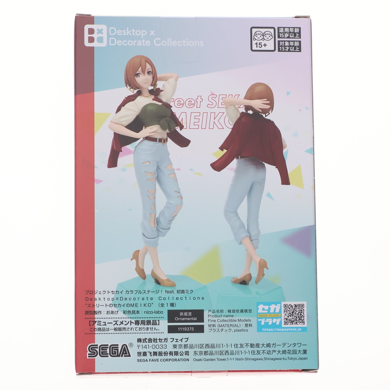 【中古即納】[FIG] MEIKO(メイコ) プロジェクトセカイ カラフルステージ! Feat.初音ミク Desktop×Decorate Collections『ストリートのセカイのMEIKO』 フィギュア プライズ(1119375) セガ(20250725)