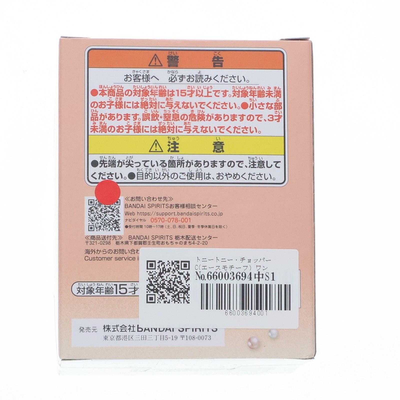 【中古即納】[FIG] トニートニー・チョッパー C(エースモチーフ) ワンピース Paldolce collection vol.4 ONE PIECE フィギュア プライズ(2766295) バンプレスト(20250724)