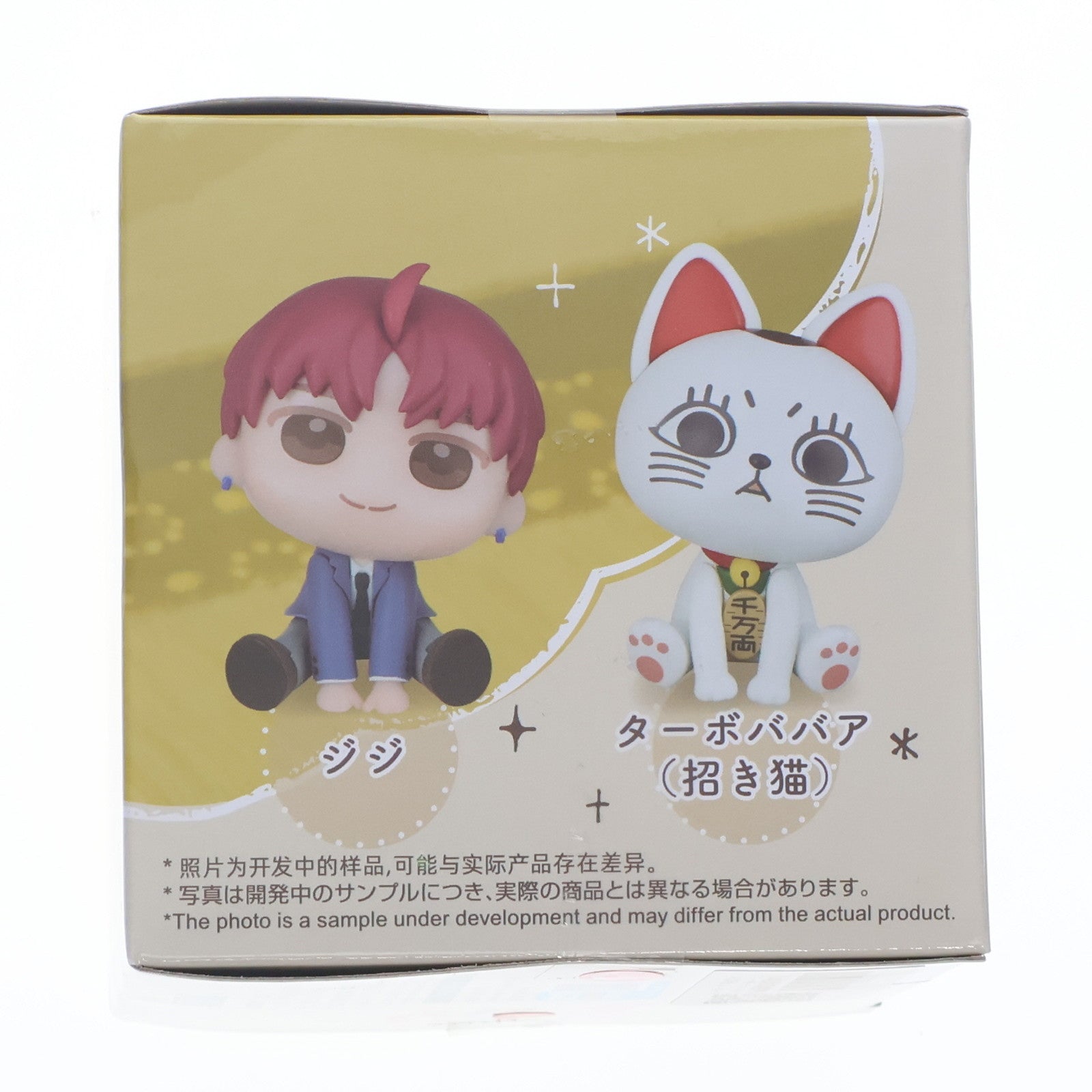 【中古即納】[FIG] ターボババア(招き猫) ダンダダン きゅるみー ミニフィギュア『ジジ&ターボババア(招き猫)』(EX) プライズ(1116407) セガ(20250321)