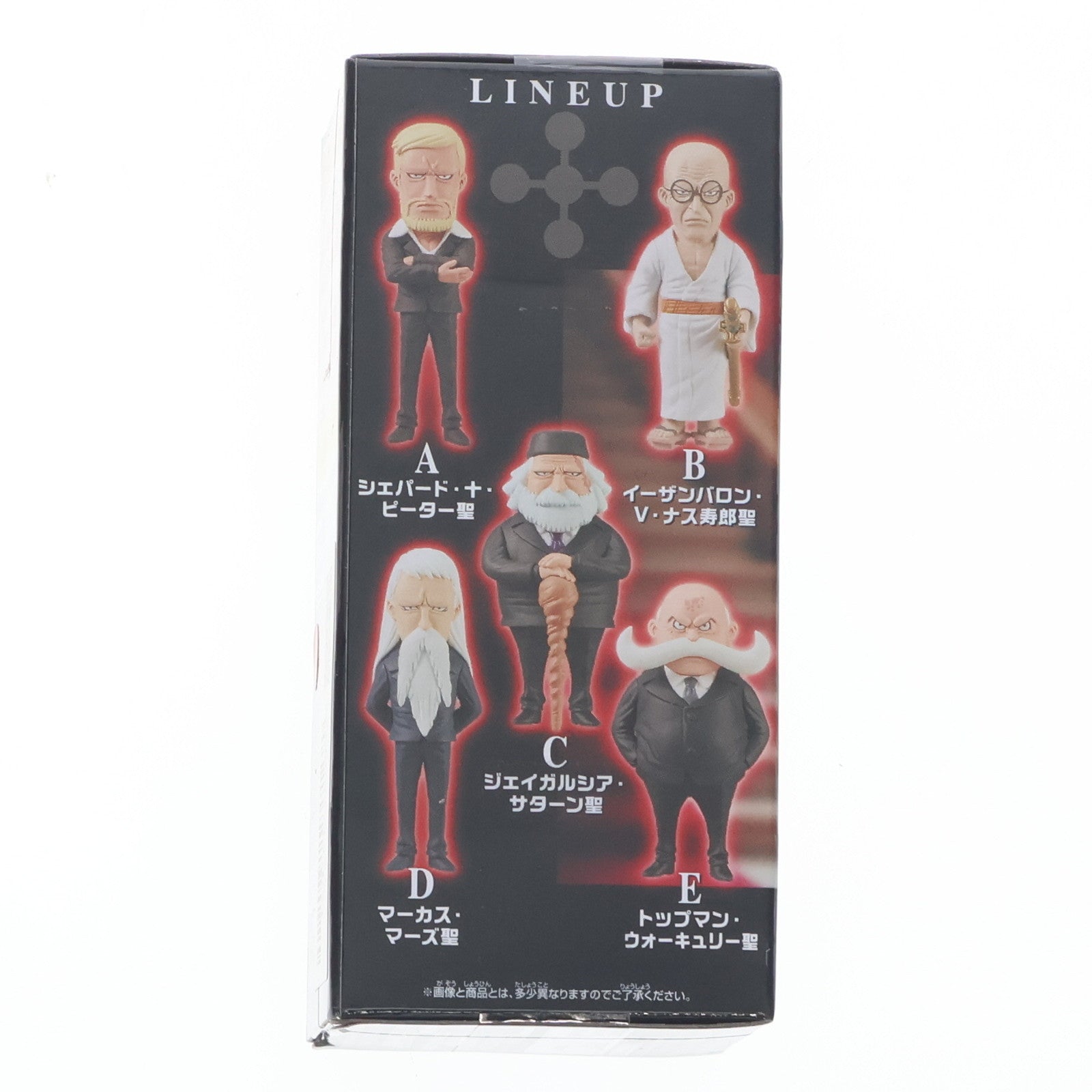 【中古即納】[FIG] トップマン・ウォーキュリー聖 ワンピース ワールドコレクタブルフィギュア-五老星- ONE PIECE プライズ(2750785) バンプレスト(20250604)