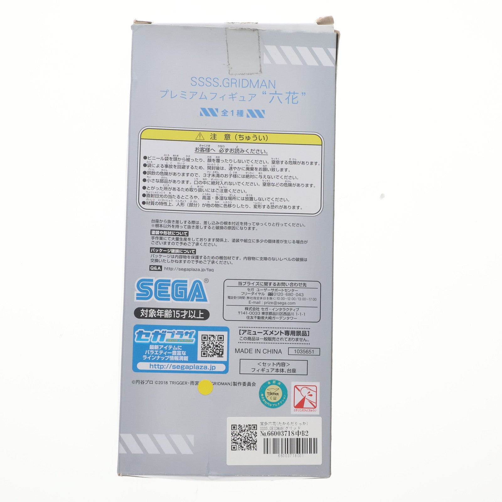 【中古即納】[FIG] 宝多六花(たからだりっか) SSSS.GRIDMAN(グリッドマン) プレミアムフィギュア プライズ(1035651) セガ(20191231)