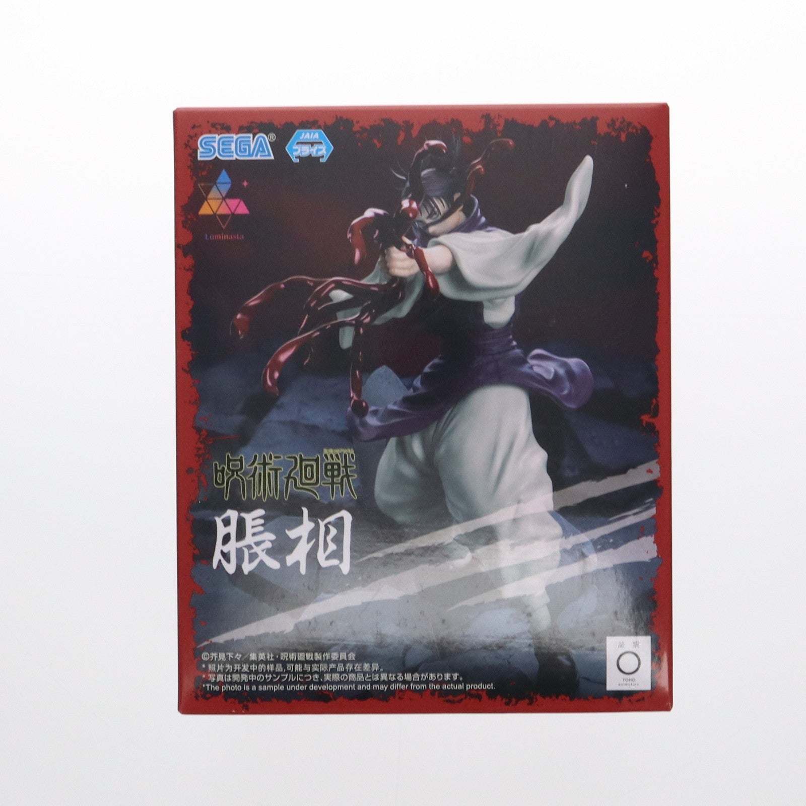 【中古即納】[FIG] 脹相(ちょうそう) 呪術廻戦 渋谷事変 Luminasta『脹相』 フィギュア プライズ(1117239) セガ(20240220)