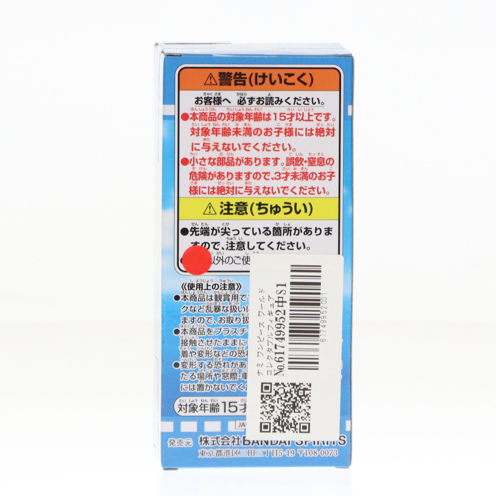【中古即納】[FIG] ナミ ワンピース ワールドコレクタブルフィギュア 仲間の印だ ONE PIECE プライズ(2728302) バンプレスト(20240810)