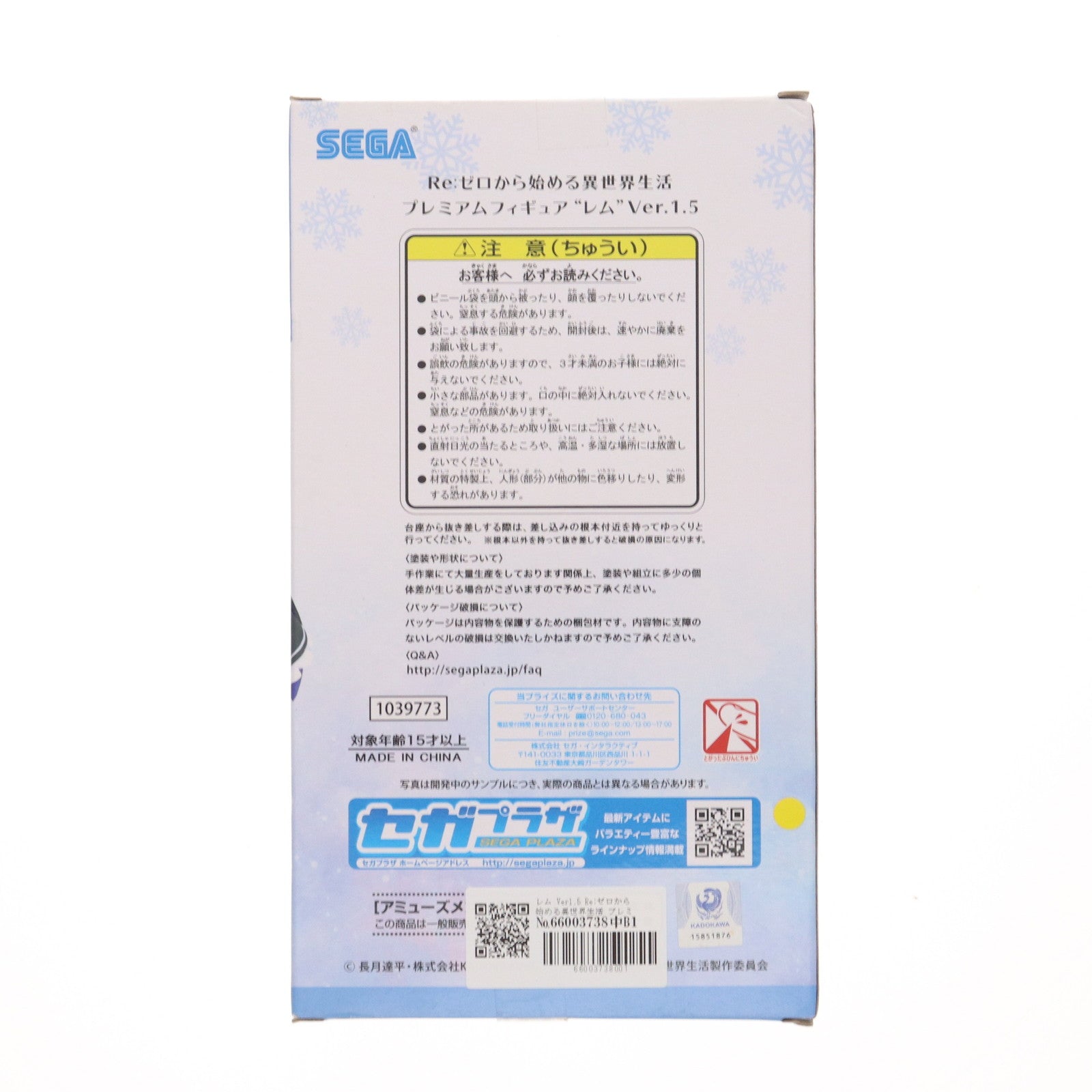 【中古即納】[FIG] レム Ver1.5 Re:ゼロから始める異世界生活 プレミアムフィギュア プライズ(1039773) セガ(20200331)