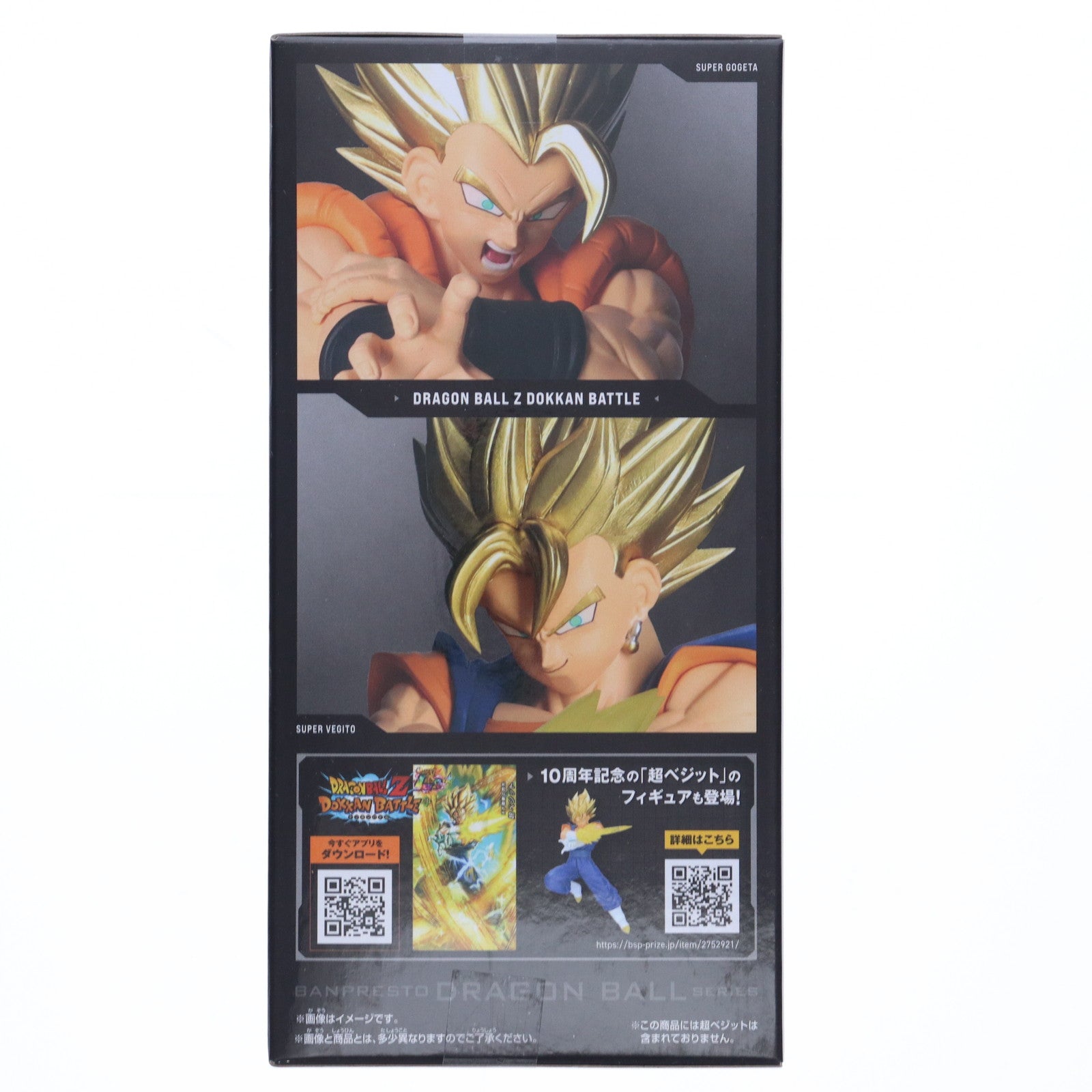 【中古即納】[FIG] 超ゴジータ ドラゴンボールZ ドッカンバトル DRAGON BALL Z DOKKAN BATTLE 10TH ANNIVERSARY FIGURE-超ゴジータ- DRAGON BALL フィギュア プライズ(2752920) バンプレスト(20250729)
