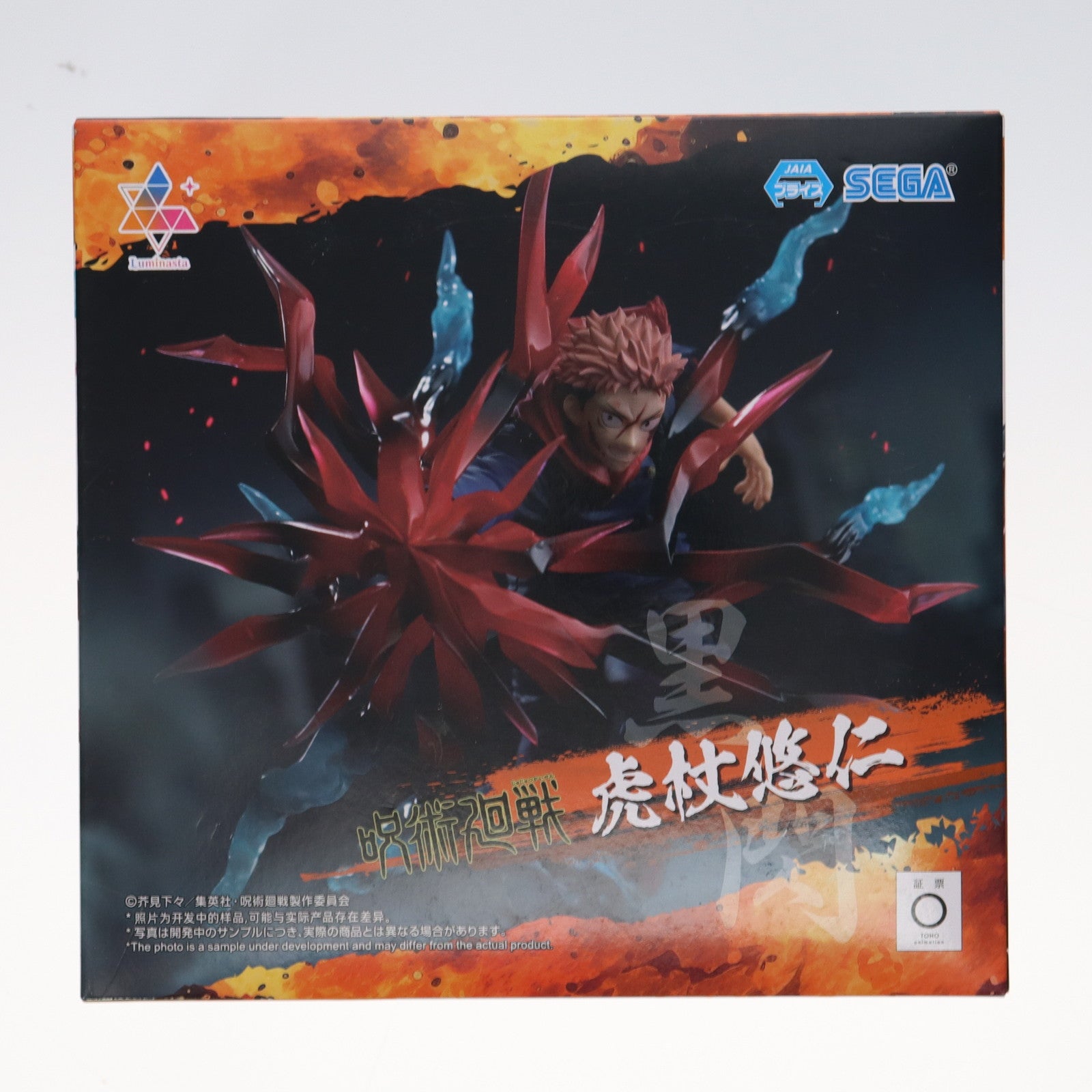 【中古即納】[FIG] 虎杖悠仁 黒閃(いたどりゆうじ こくせん) 呪術廻戦 Luminasta『虎杖悠仁』黒閃 フィギュア プライズ(1117422) セガ(20250516)