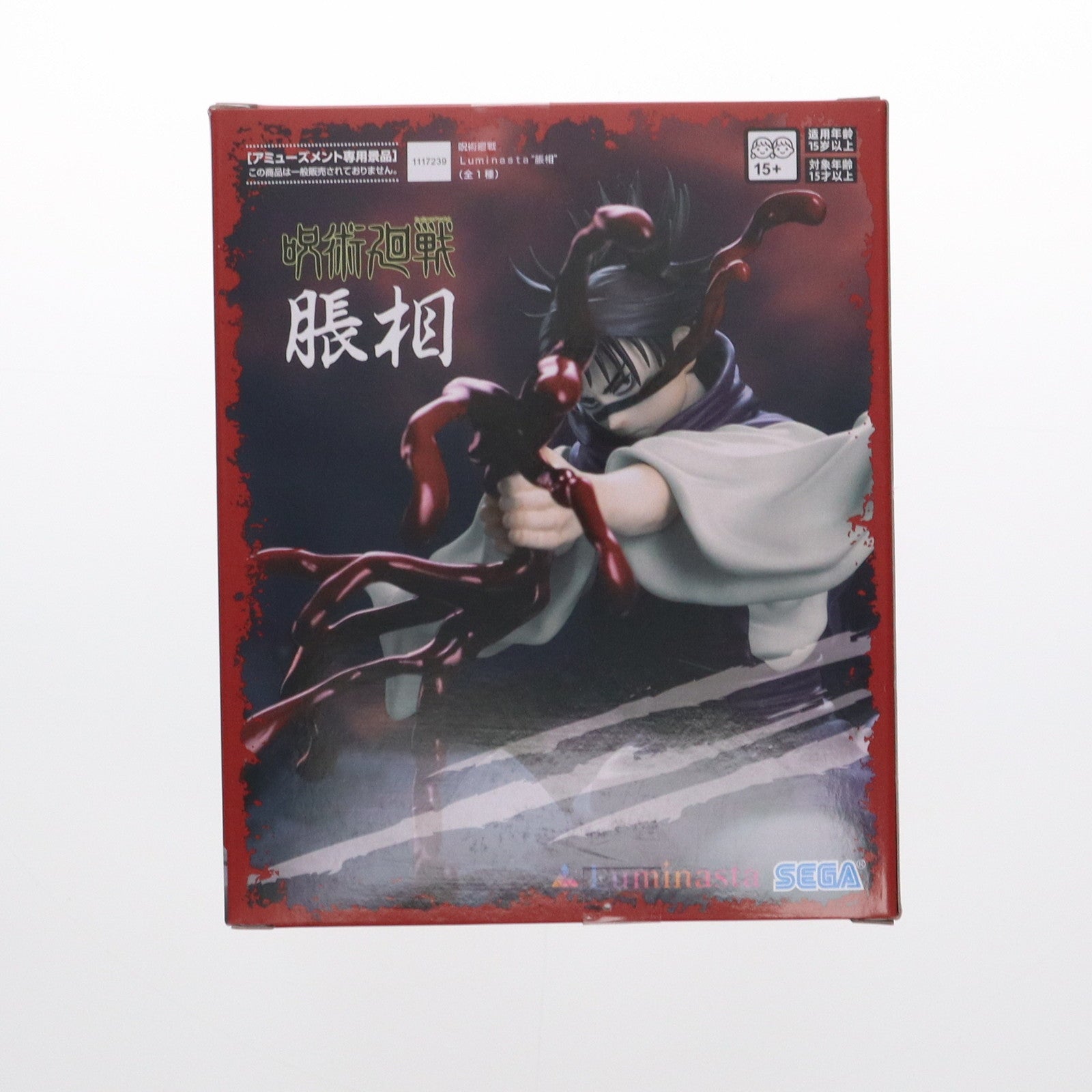 【中古即納】[FIG] 脹相(ちょうそう) 呪術廻戦 渋谷事変 Luminasta『脹相』 フィギュア プライズ(1117239) セガ(20240220)