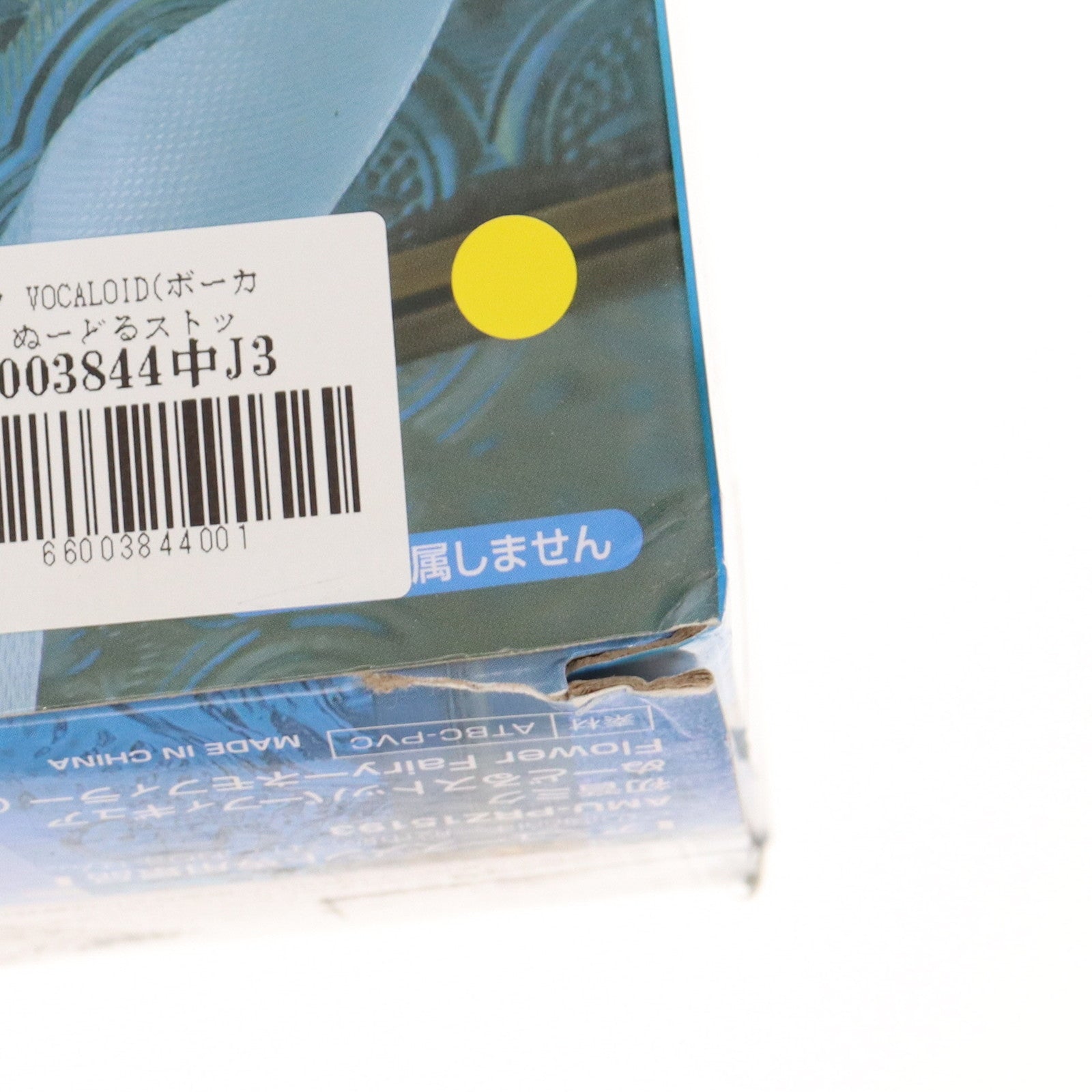 【中古即納】[FIG] 初音ミク VOCALOID(ボーカロイド) ぬーどるストッパーフィギュア Flower Fairy-ネモフィラ- プライズ(AMU-PRZ15193) フリュー(20221130)