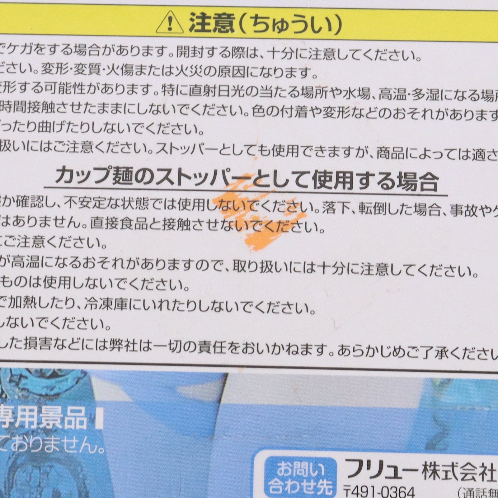 【中古即納】[FIG] 初音ミク VOCALOID(ボーカロイド) ぬーどるストッパーフィギュア Flower Fairy-ネモフィラ- プライズ(AMU-PRZ15193) フリュー(20221130)