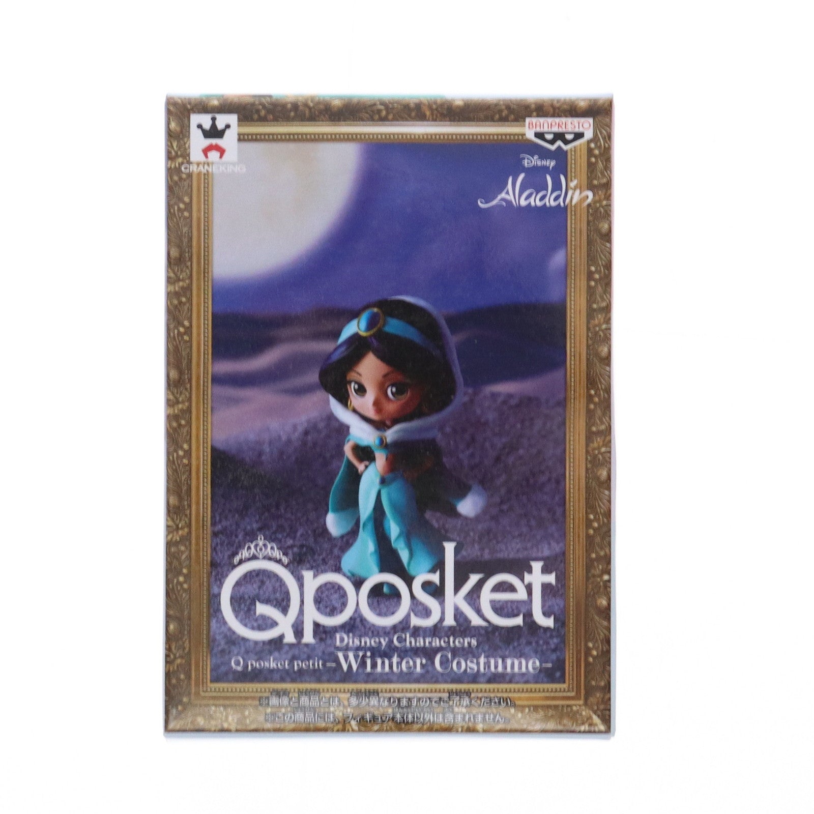 【中古即納】[FIG] ジャスミン アラジン Disney Characters Q posket petit-Winter Costume- フィギュア プライズ(38921) バンプレスト(20181231)
