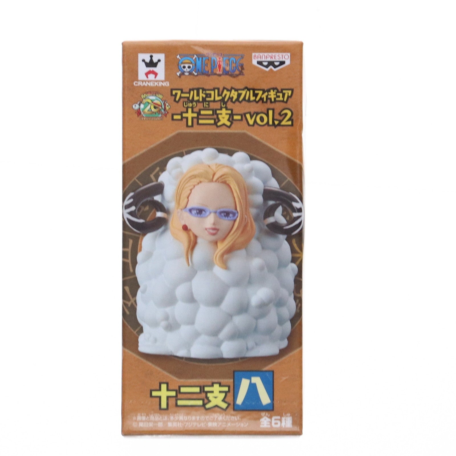 【中古即納】[FIG] カリファ ワンピース ワールドコレクタブルフィギュア-十二支-vol.2 ONE PIECE プライズ(39113) バンプレスト(20190210)