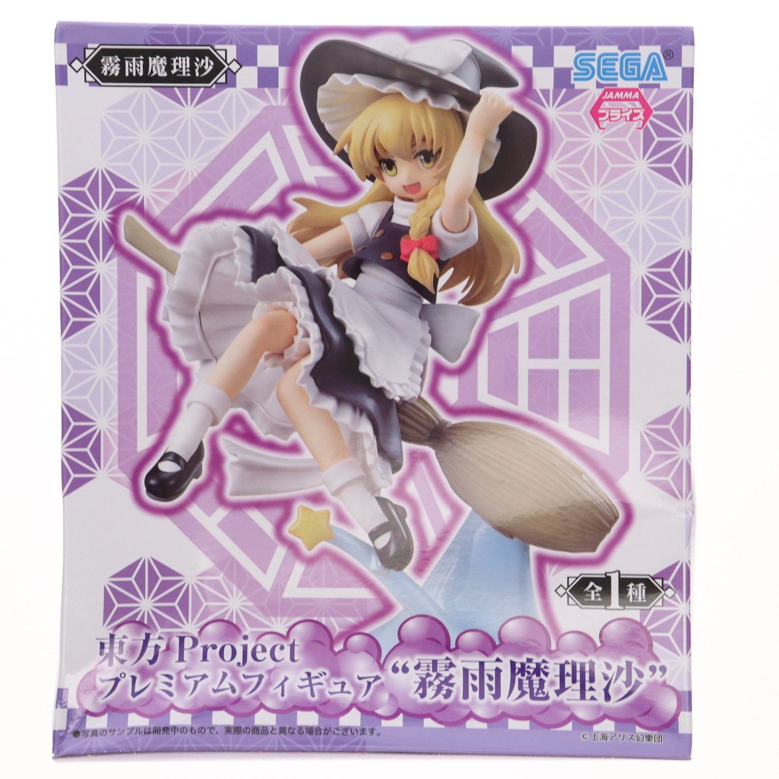 【中古即納】[FIG] 霧雨魔理沙(きりさめまりさ) 東方Project プレミアムフィギュア プライズ(1019293) セガ(20170520)