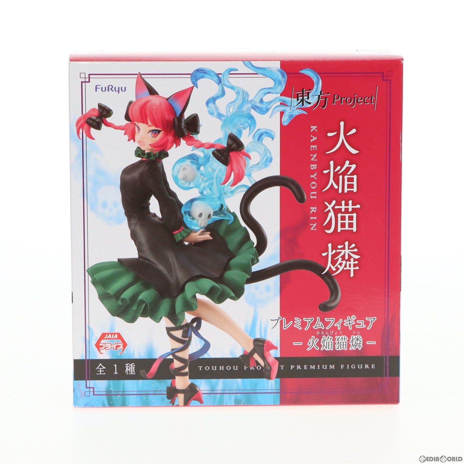 【中古即納】[FIG] 火焔猫燐(かえんびょうりん) 東方Project プレミアムフィギュア プライズ(AMU-PRZ9548) フリュー(20181020)