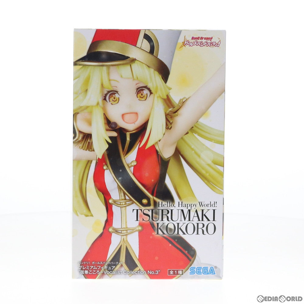 【中古即納】[FIG] 弦巻こころ(つるまきこころ) BanG Dream!(バンドリ!) ガールズバンドパーティ! プレミアムフィギュア『弦巻こころ-Vocalist Collection No.3』 プライズ(1028355) セガ(20181020)