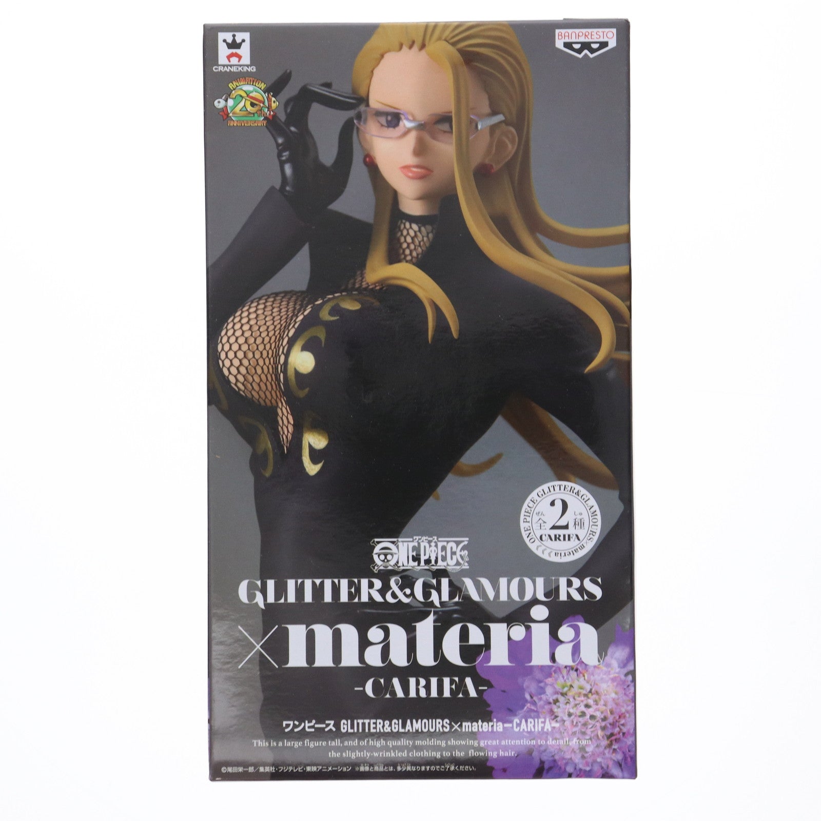 【中古即納】[FIG] カリファ(ブラック) ワンピース GLITTER&GLAMOURS×materia-CARIFA- ONE PIECE フィギュア プライズ(39336) バンプレスト(20190520)