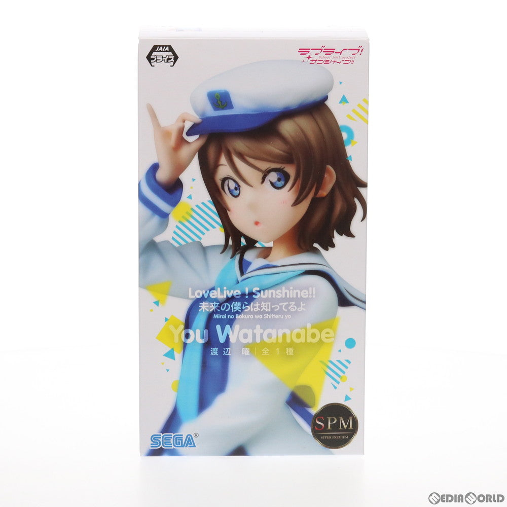【中古即納】[FIG] 渡辺曜(わたなべよう) ラブライブ!サンシャイン!! スーパープレミアムフィギュア 渡辺曜-未来の僕らは知ってるよ プライズ(1028659) セガ(20180831)