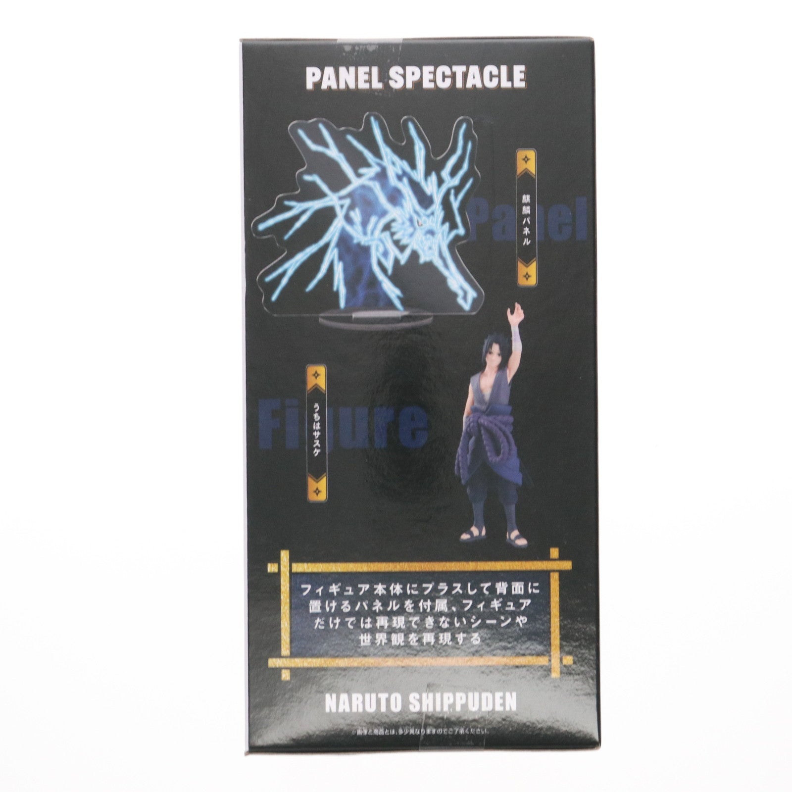 【中古即納】[FIG] うちはサスケ NARUTO-ナルト- 疾風伝 PANEL SPECTACLE～天から降る雷～うちはサスケ フィギュア プライズ(2749806) バンプレスト(20250827)