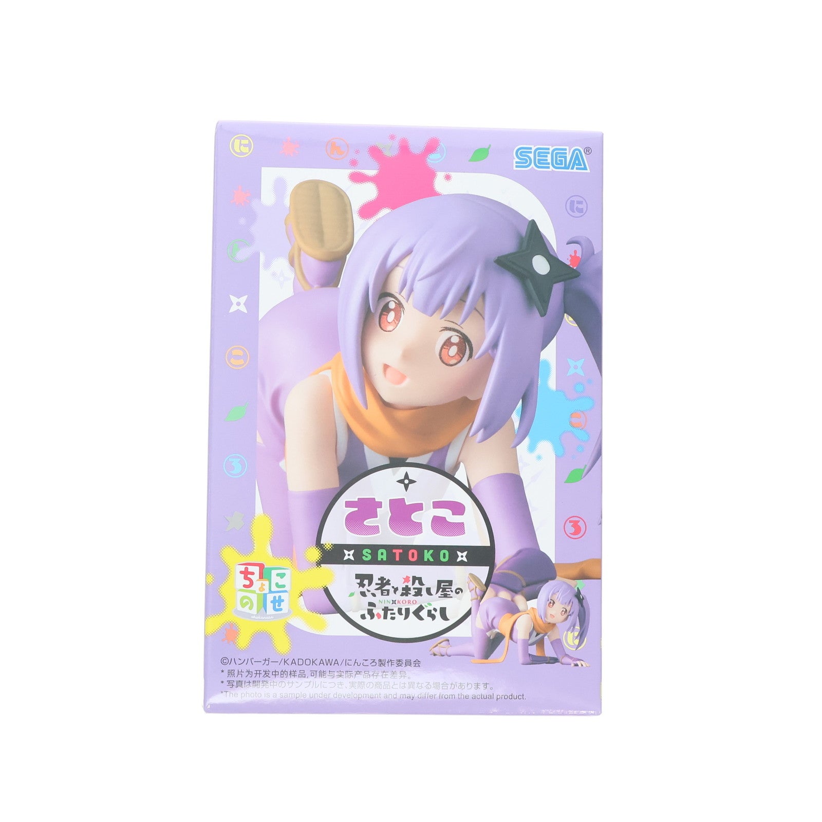 【中古即納】[FIG] 草隠さとこ(くさがくれさとこ) 忍者と殺し屋のふたりぐらし ちょこのせプレミアムフィギュア『さとこ』 プライズ(1119321) セガ(20250620)