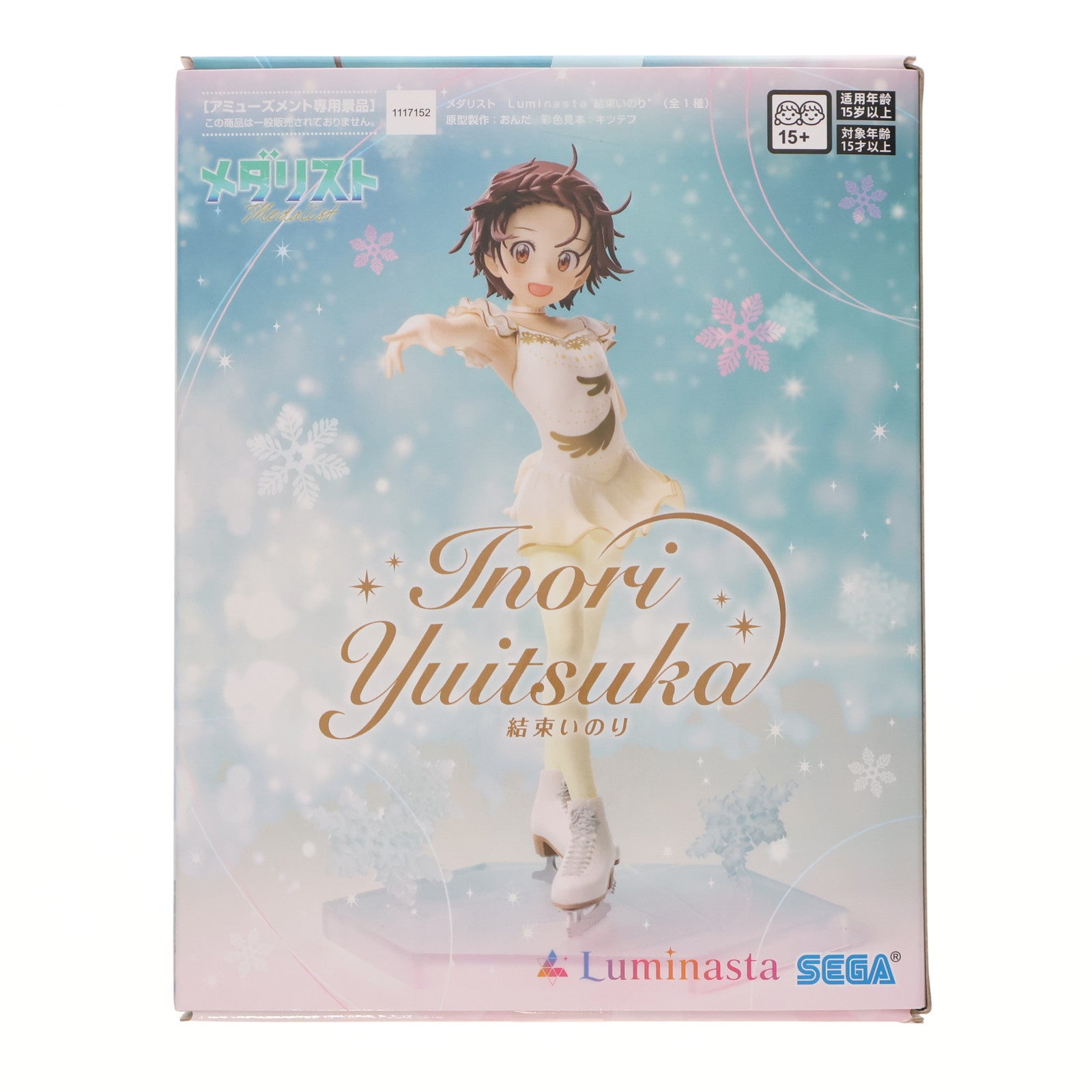 【中古即納】[FIG] 結束いのり(ゆいつかいのり) メダリスト Luminasta『結束いのり』 フィギュア プライズ(1117152) セガ(20250529)