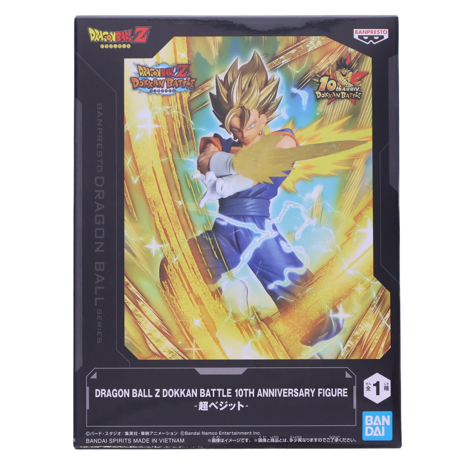 【中古即納】[FIG] 超ベジット ドラゴンボールZ ドッカンバトル DRAGON BALL Z DOKKAN BATTLE 10TH ANNIVERSARY FIGURE-超ベジット- DRAGON BALL フィギュア プライズ(2752921) バンプレスト(20250729)