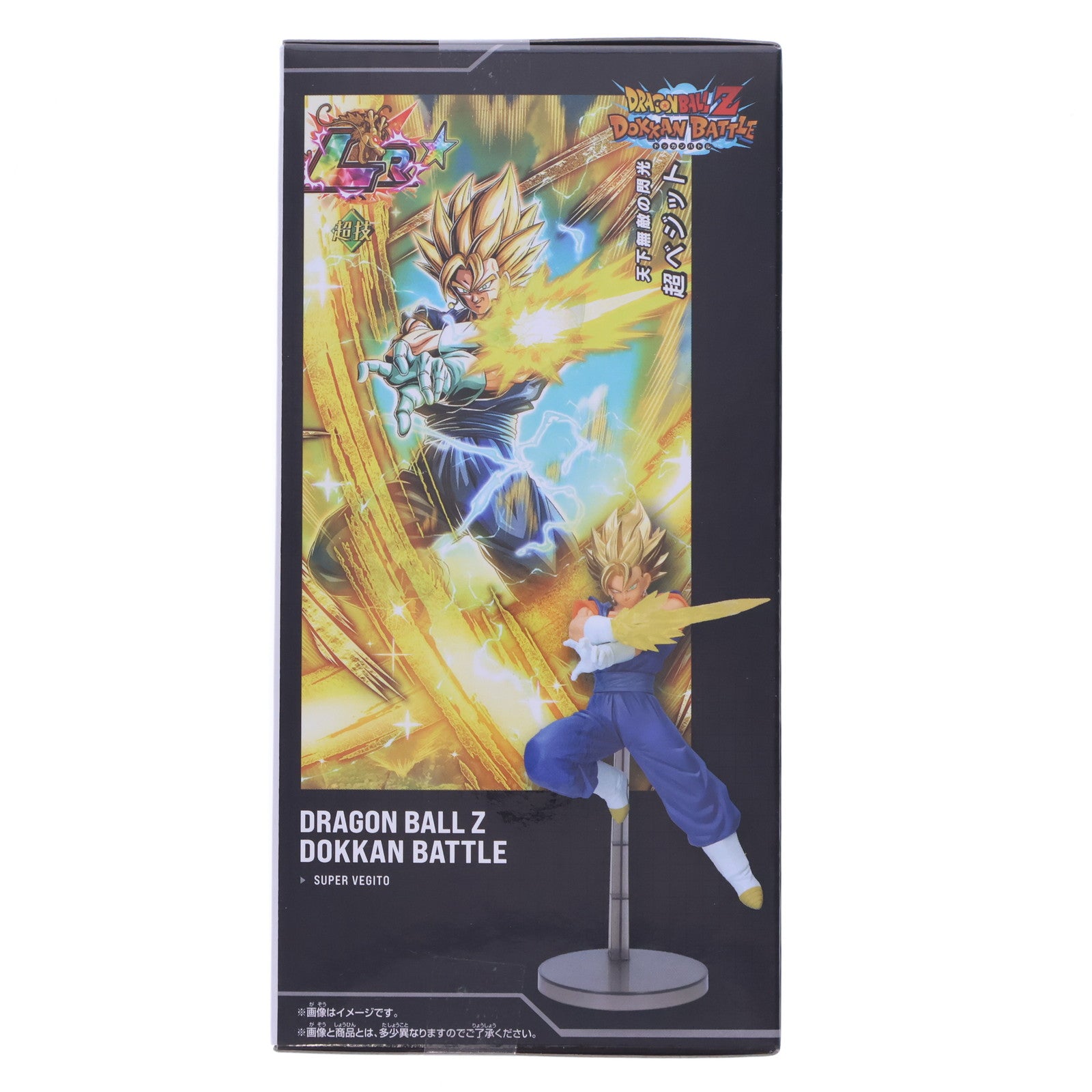 【中古即納】[FIG] 超ベジット ドラゴンボールZ ドッカンバトル DRAGON BALL Z DOKKAN BATTLE 10TH ANNIVERSARY FIGURE-超ベジット- DRAGON BALL フィギュア プライズ(2752921) バンプレスト(20250729)