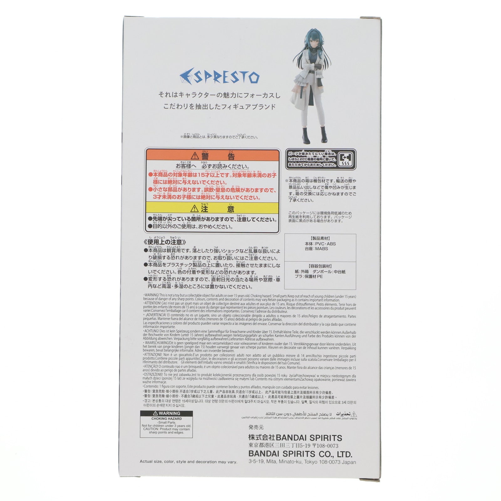 【中古即納】[FIG] 月村手毬(つきむらてまり) 学園アイドルマスター ESPRESTO-Stylish pose-月村手毬 フィギュア プライズ(2766122) バンプレスト(20250821)