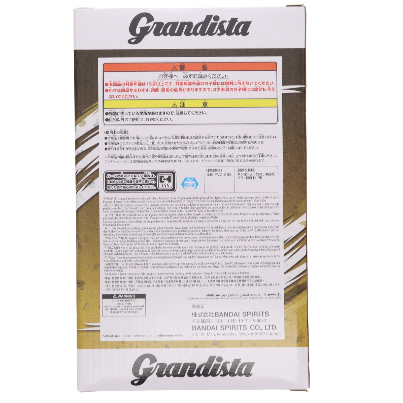 【中古即納】[FIG] 波風ミナト(なみかぜみなと) NARUTO-ナルト- 疾風伝 Grandista -NAMIKAZE MINATO- フィギュア プライズ(2720982) バンプレスト(20250821)