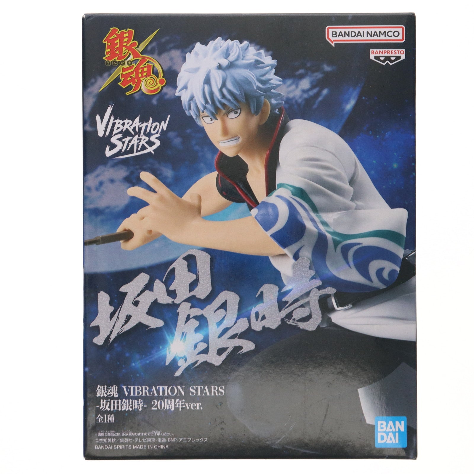 【中古即納】[FIG] 坂田銀時(さかたぎんとき) 銀魂 VIBRATION STARS-坂田銀時- 20周年ver. フィギュア プライズ(2772900) バンプレスト(20250610)