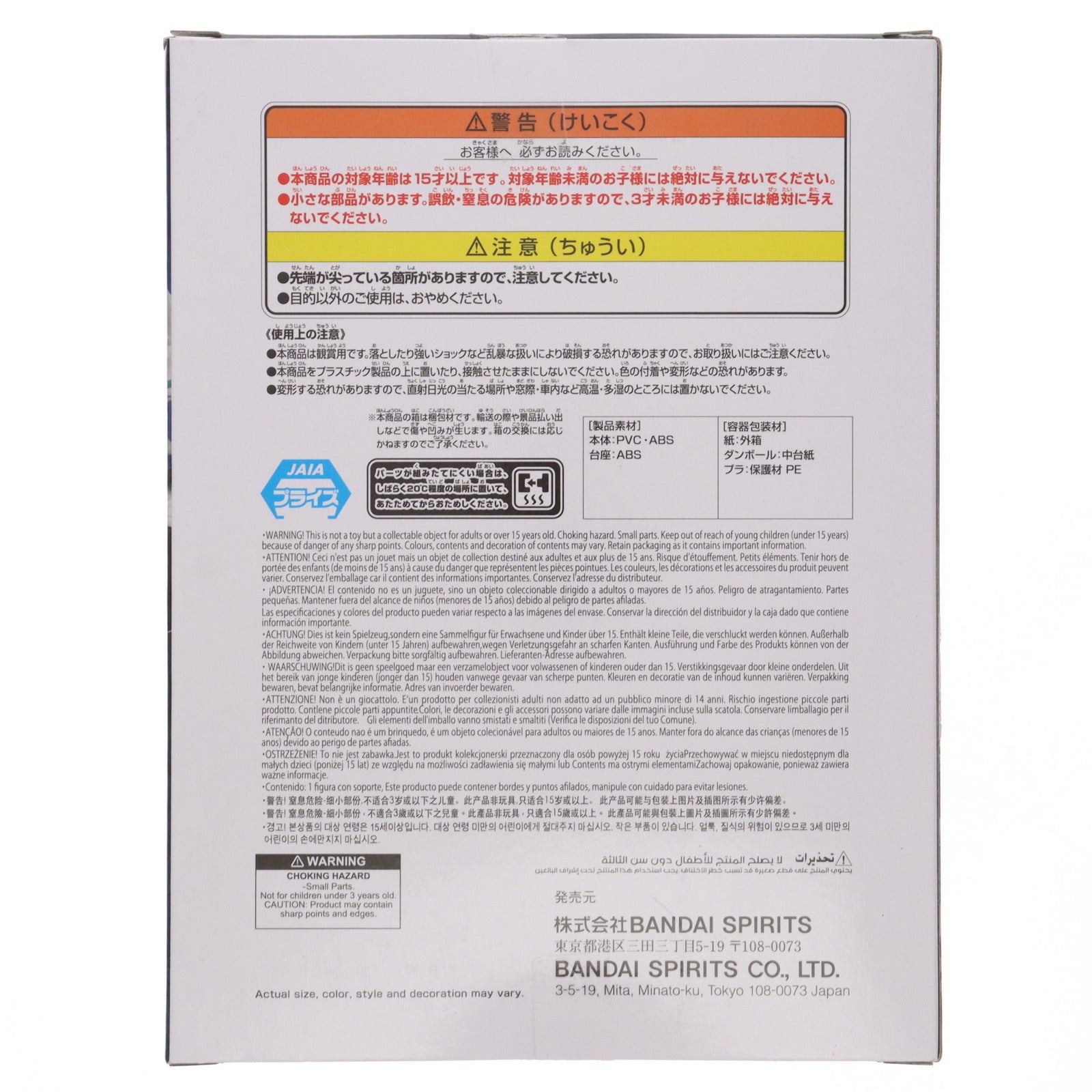 【中古即納】[FIG] 坂田銀時(さかたぎんとき) 銀魂 VIBRATION STARS-坂田銀時- 20周年ver. フィギュア プライズ(2772900) バンプレスト(20250610)