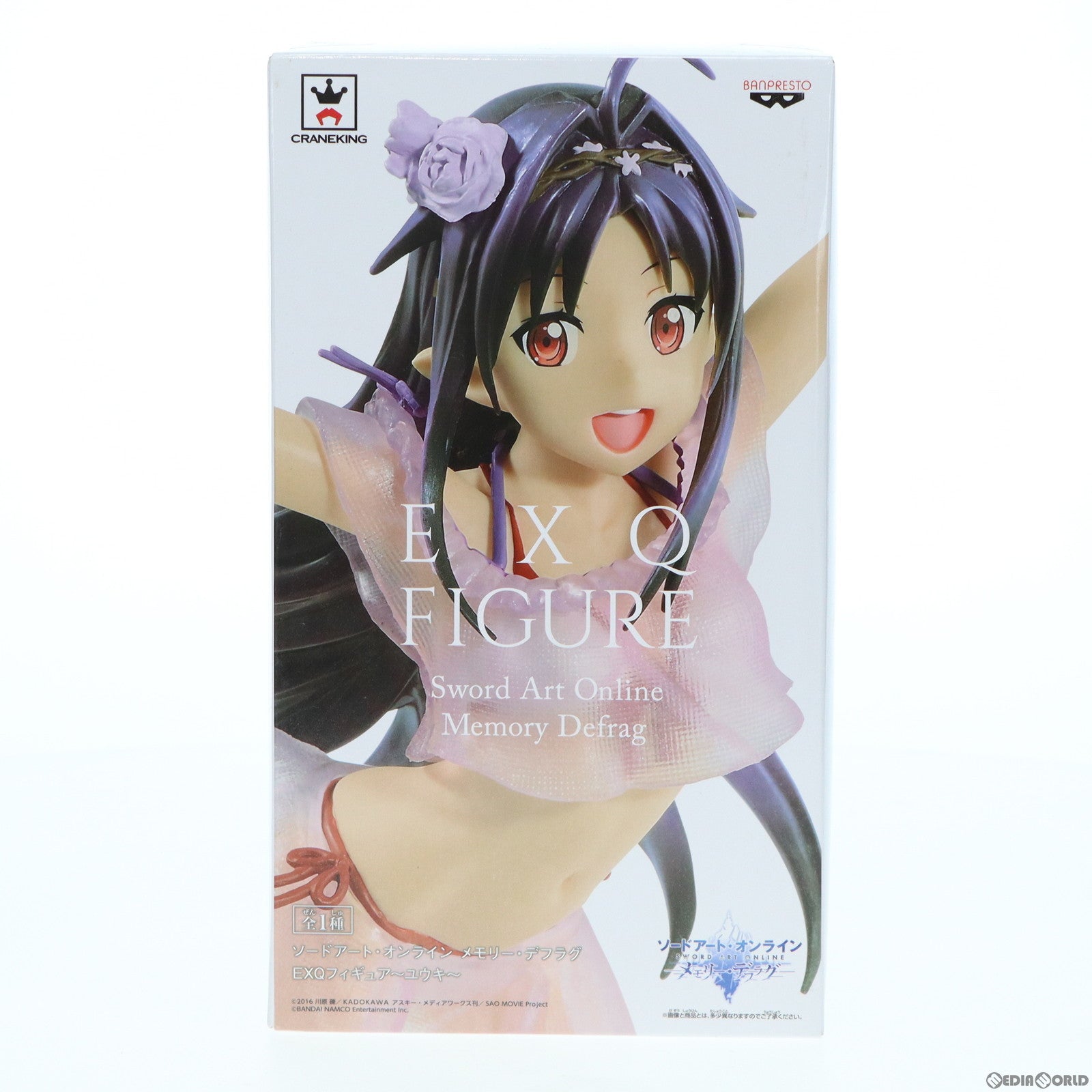 【中古即納】[FIG] ユウキ EXQフィギュア～ユウキ～ ソードアート・オンライン メモリー・デフラグ プライズ(38619) バンプレスト(20180824)