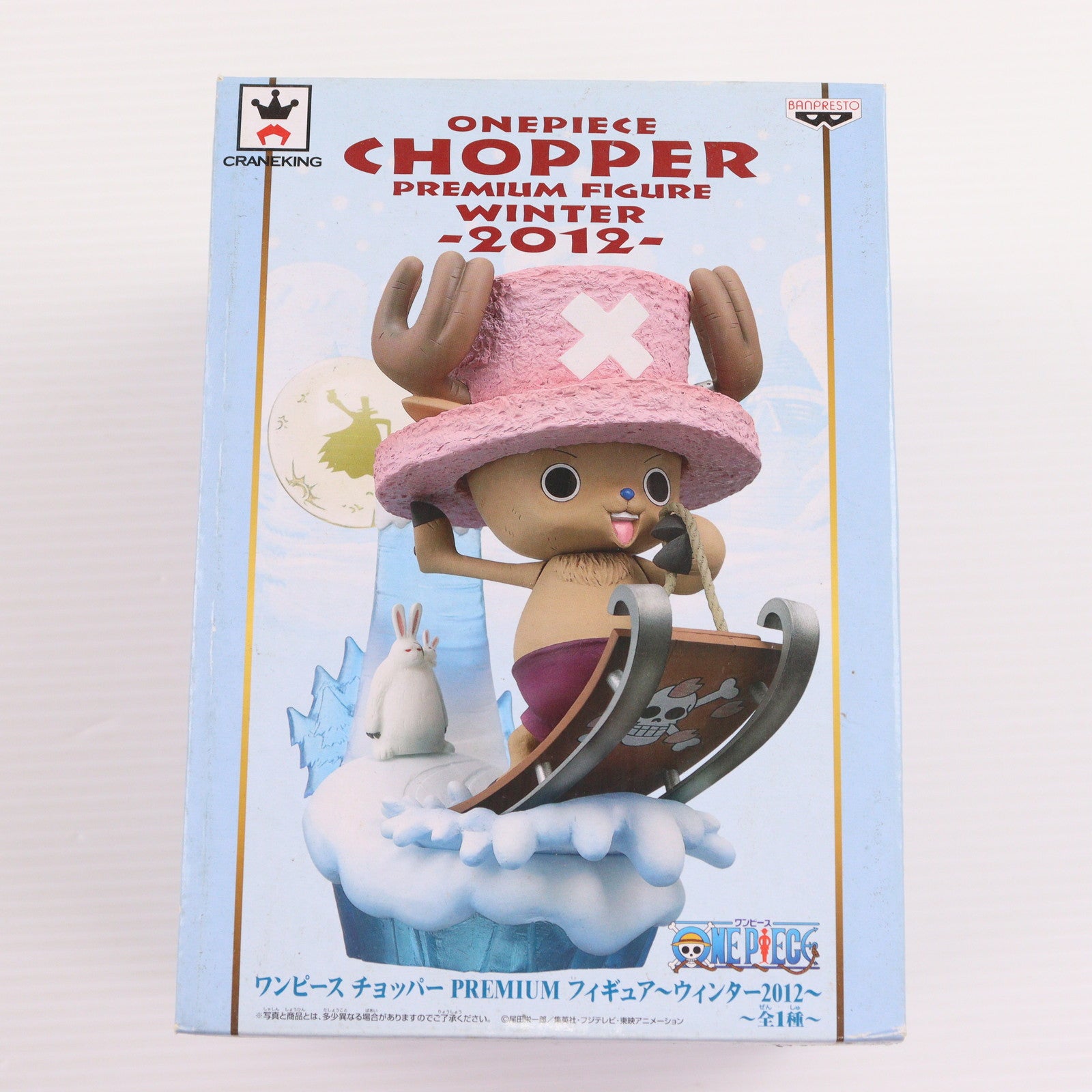 【中古即納】[FIG] トニートニー・チョッパー ワンピース チョッパーPREMIUMフィギュア～ウィンター 2012～ ONE PIECE プライズ(48164) バンプレスト(20121130)
