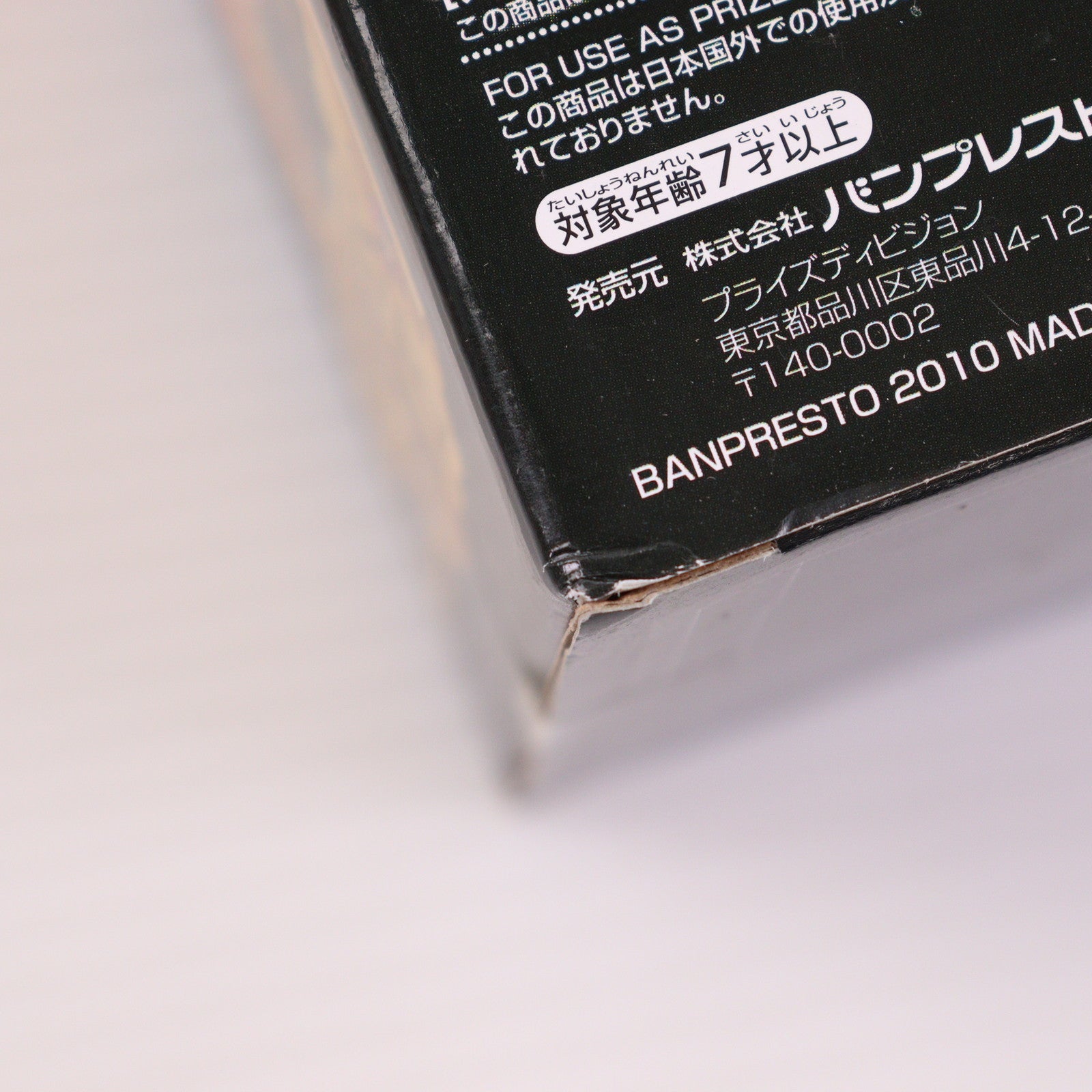 【中古即納】[FIG] ポートガス・D・エース スーパーDX THE PORTGAS・D・ACE フィギュア プライズ(47109) バンプレスト(20100831)