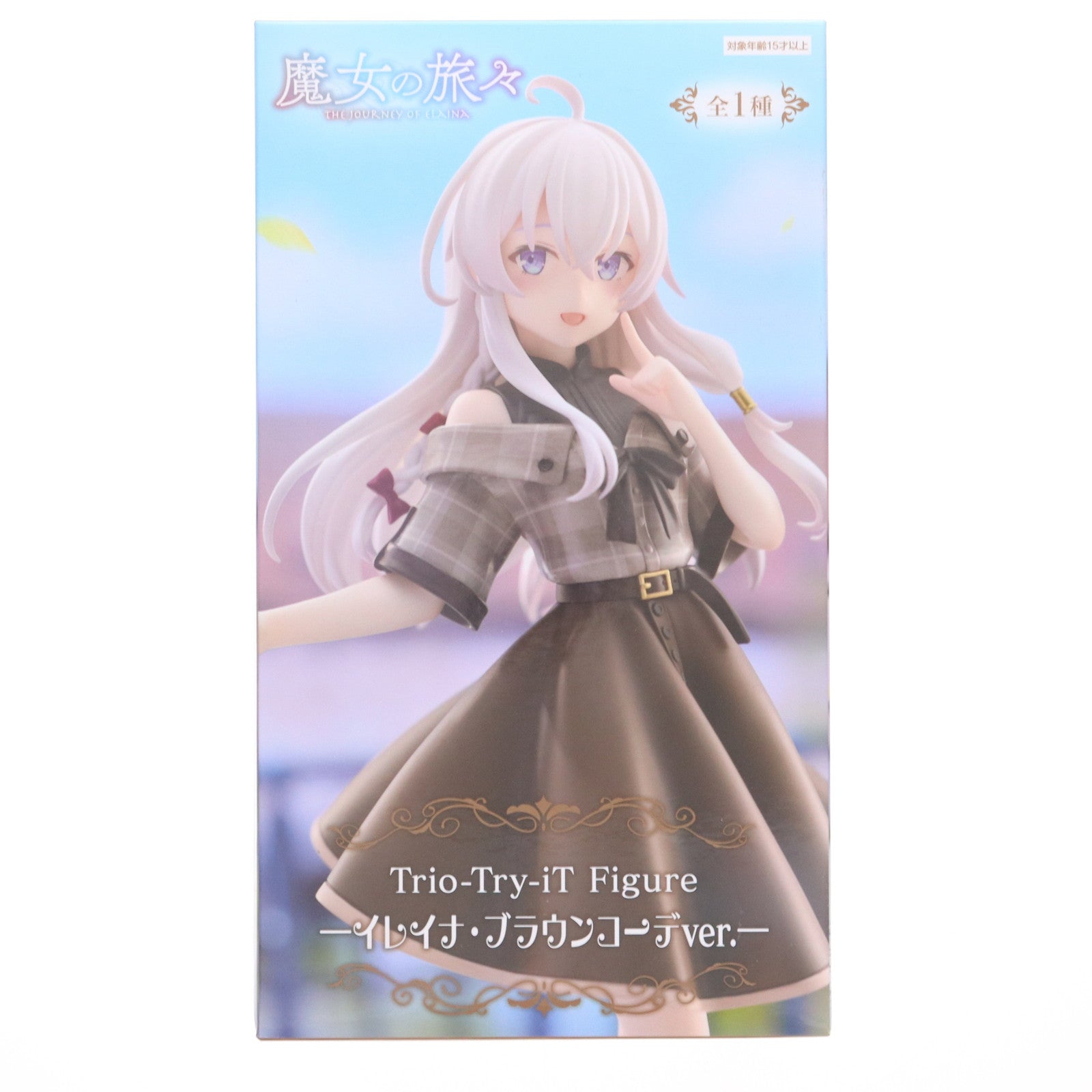 【中古即納】[FIG] イレイナ 魔女の旅々 Trio-Try-iT Figure-イレイナ・ブラウンコーデver.- フィギュア プライズ(AMU-PRZ19197) フリュー(20250823)