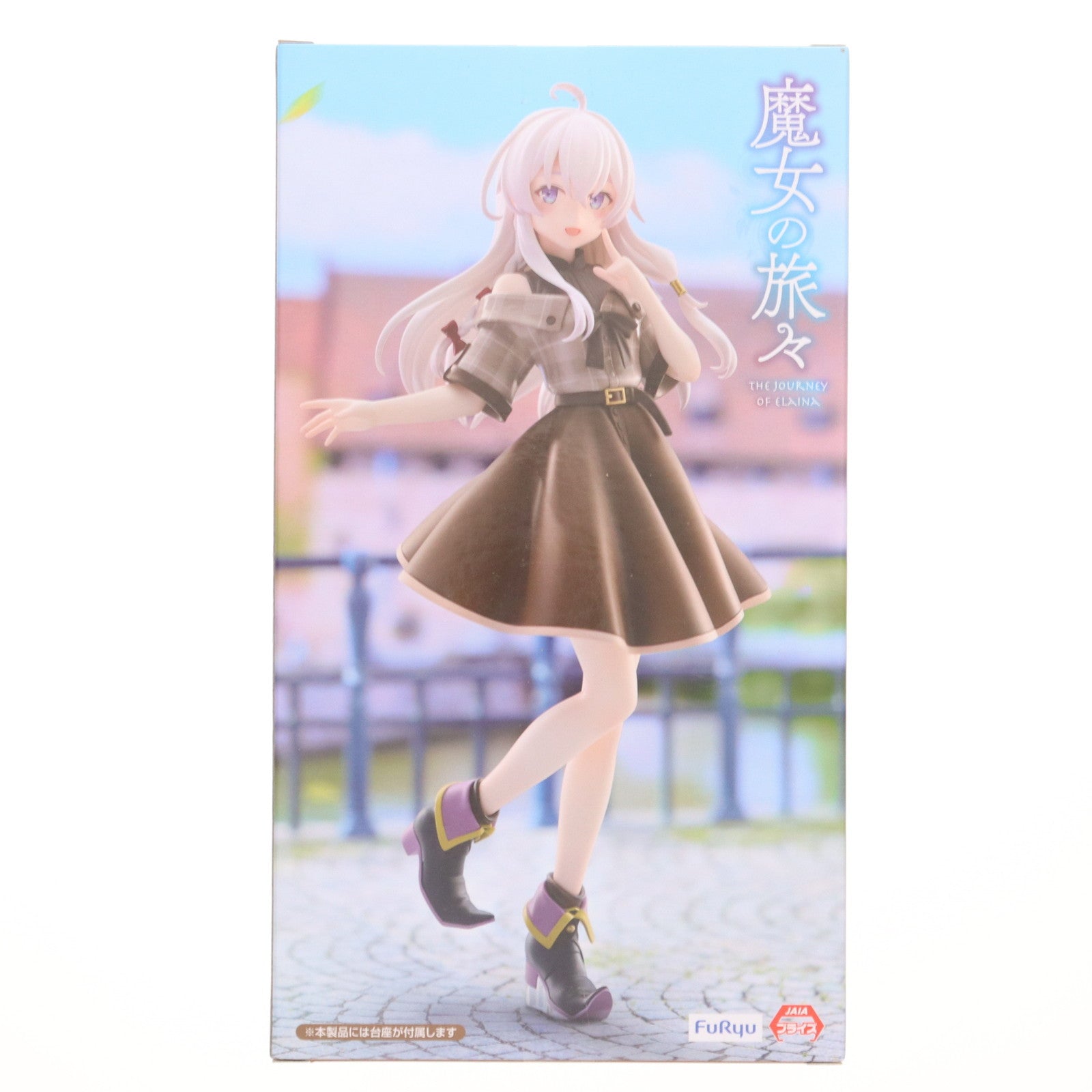 【中古即納】[FIG] イレイナ 魔女の旅々 Trio-Try-iT Figure-イレイナ・ブラウンコーデver.- フィギュア プライズ(AMU-PRZ19197) フリュー(20250823)
