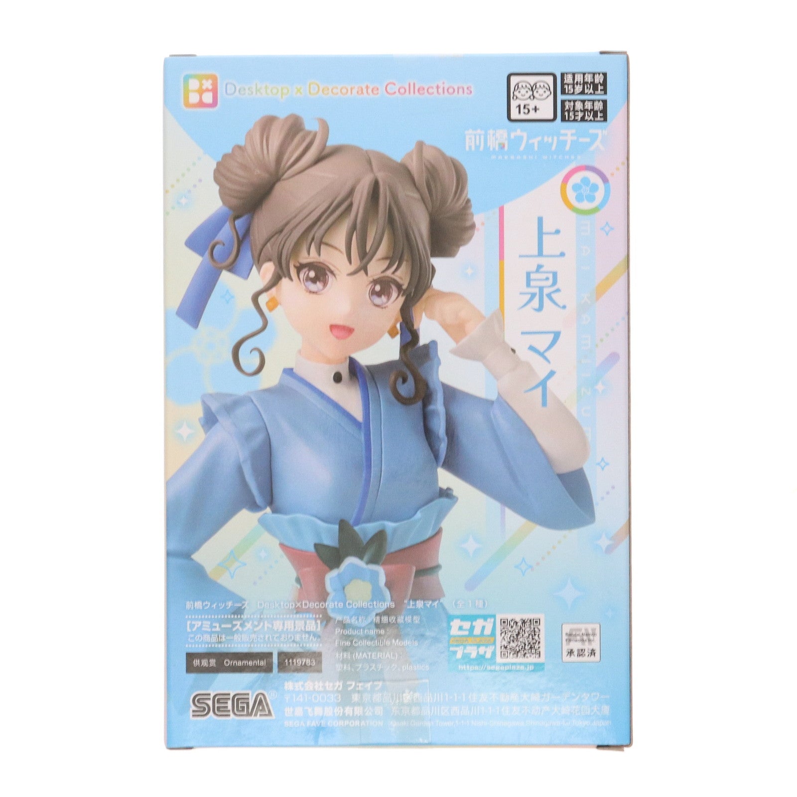 【中古即納】[FIG] 上泉マイ(かみいずみまい) 前橋ウィッチーズ Desktop×Decorate Collections『上泉マイ』 フィギュア プライズ(1119783) セガ(20250725)