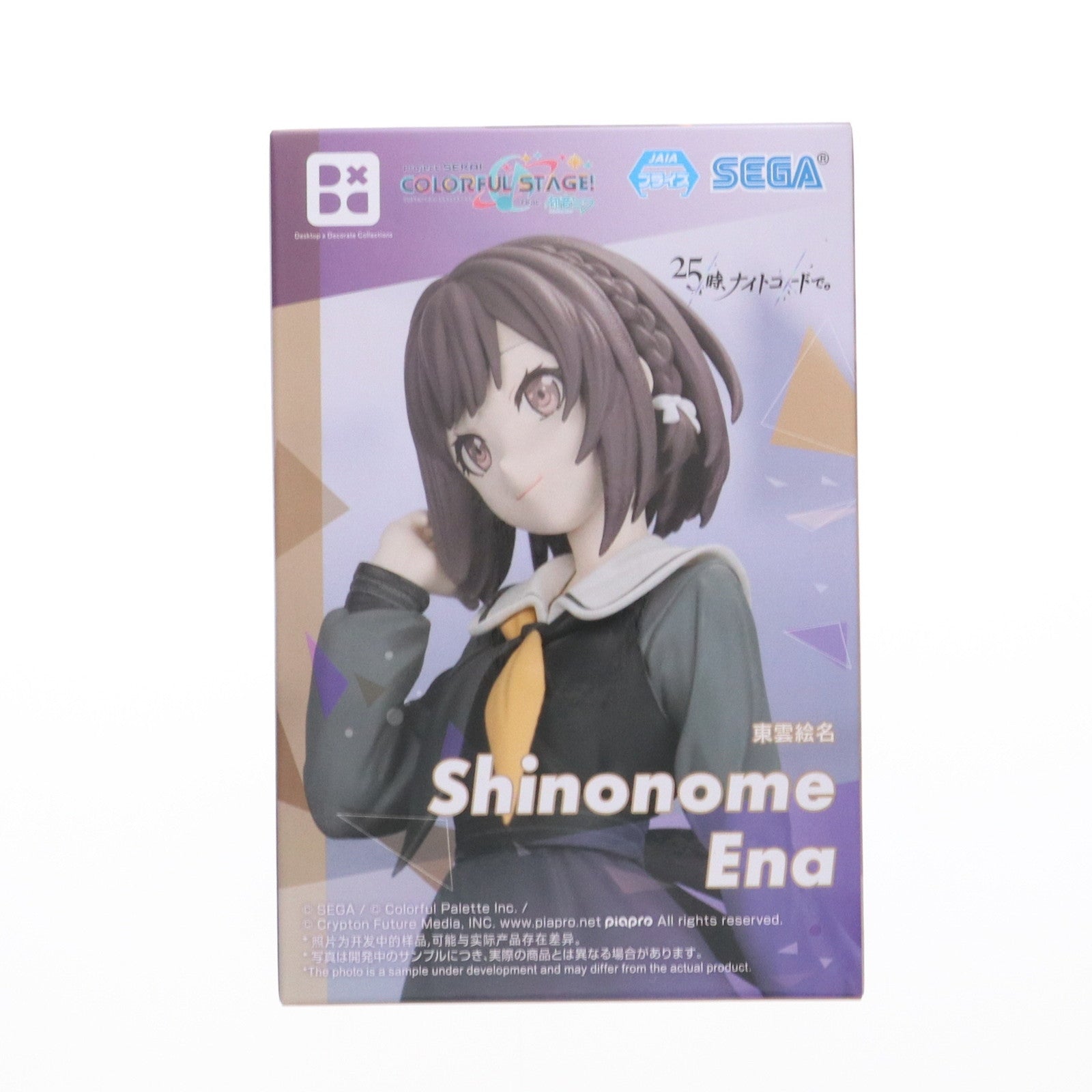 【中古即納】[FIG] 東雲絵名(しののめえな) プロジェクトセカイ カラフルステージ! feat. 初音ミク Desktop×Decorate Collections『東雲絵名』 フィギュア プライズ(1116477) セガ(20250627)