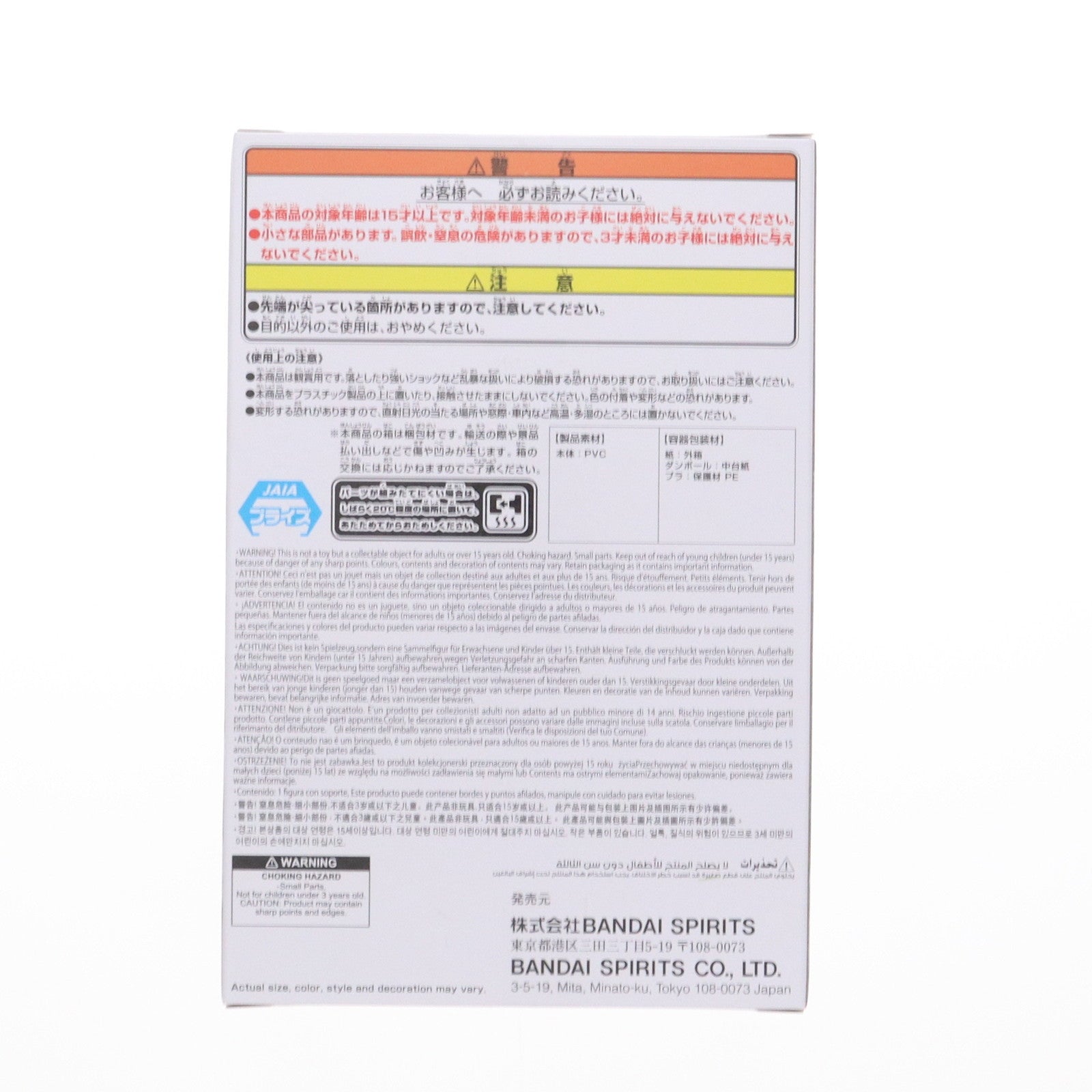 【中古即納】[FIG] 桜遥(さくらはるか) WIND BREAKER(ウィンドブレイカー) 桜遥 フィギュア～Chatting time!～ プライズ(2778368) バンプレスト(20250729)