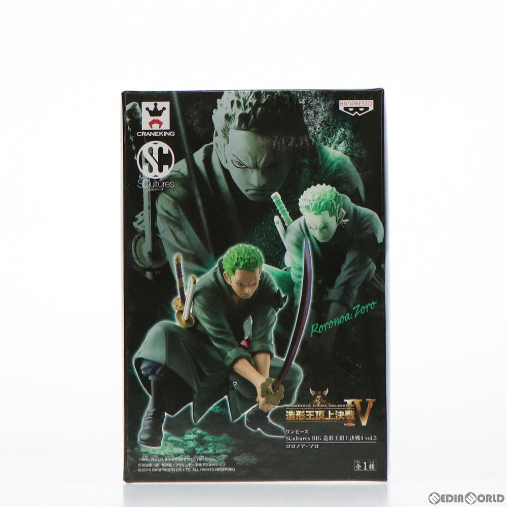 【中古即納】[FIG] ロロノア・ゾロ ワンピース SCultures BIG 造形王頂上決戦4 vol.3 ONE PIECE フィギュア プライズ(49787) バンプレスト(20150831)